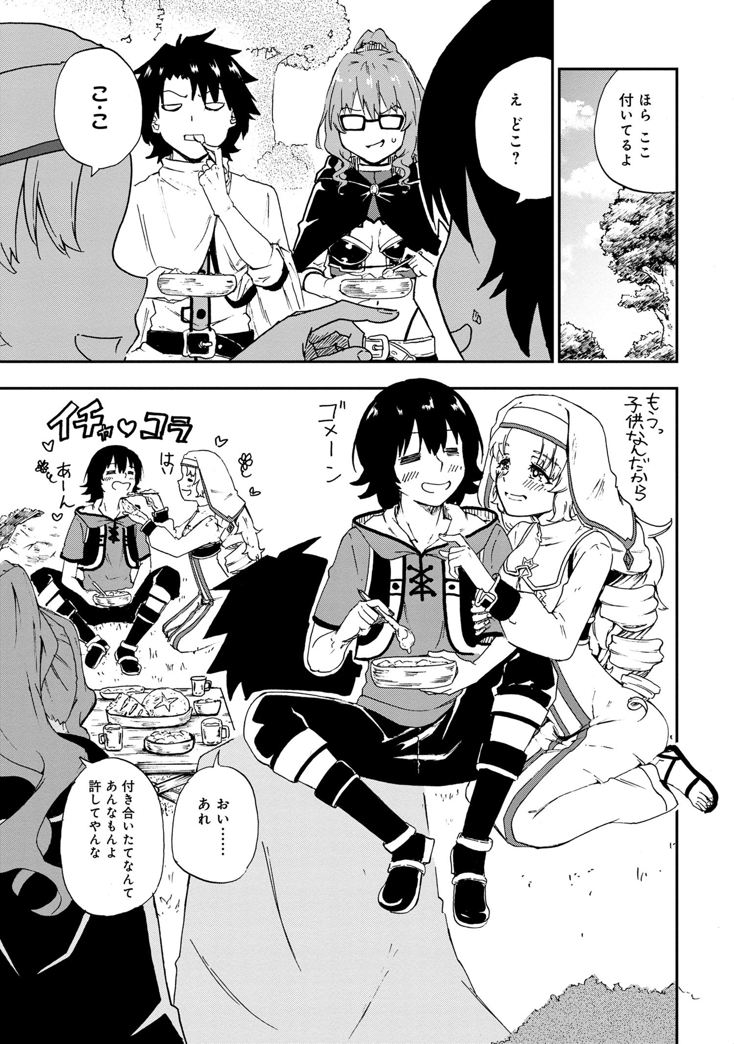 賢者の孫 Chap 26.2 - Next Chap 27.2