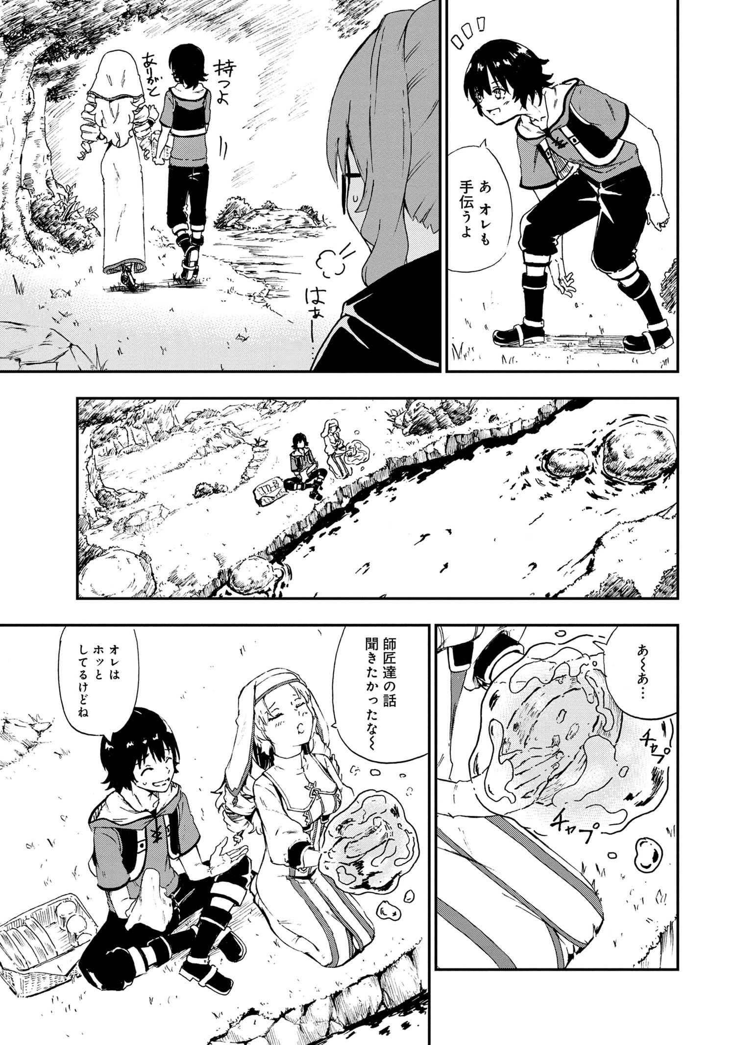 賢者の孫 Chap 26.2 - Next Chap 27.2