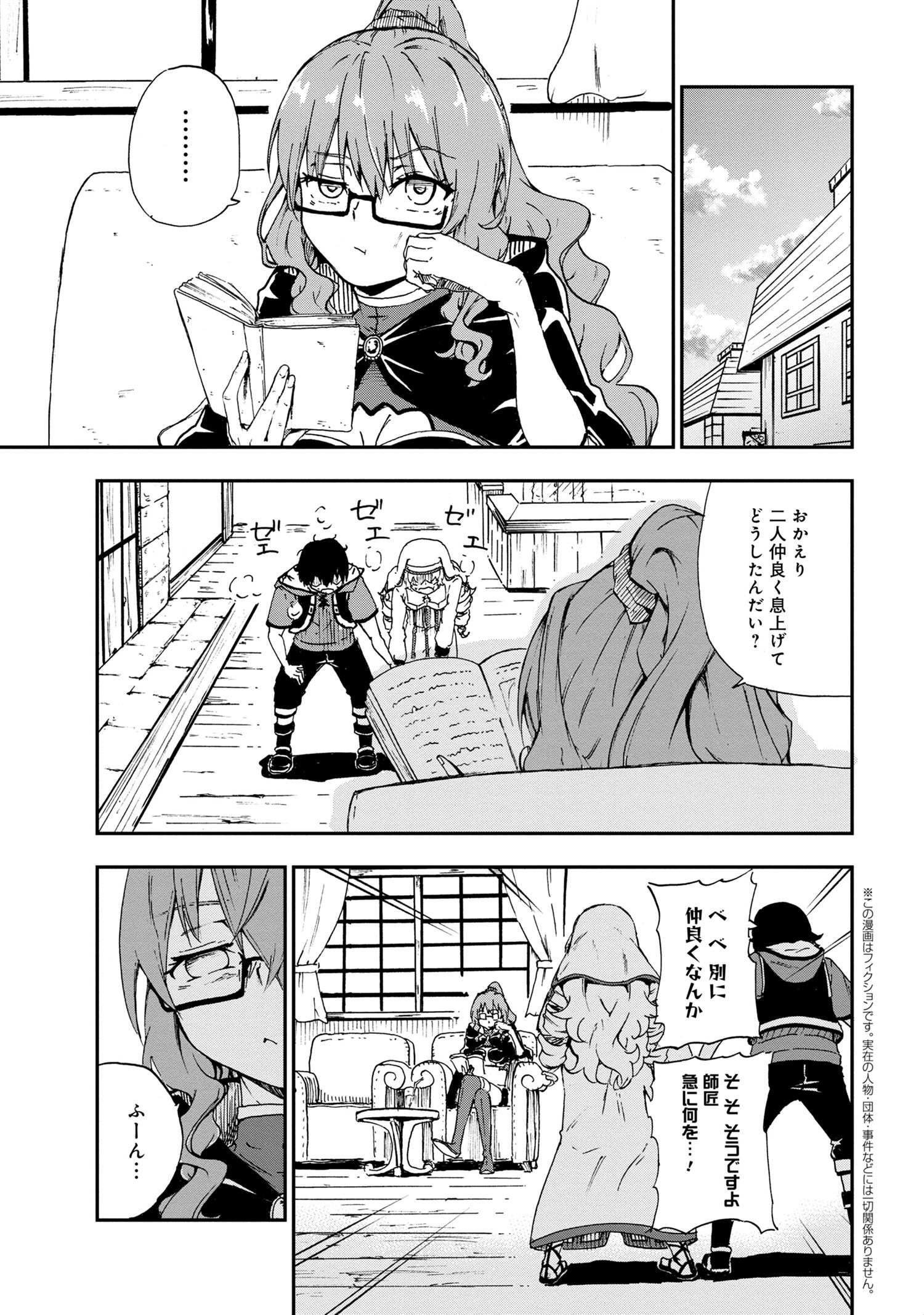 賢者の孫 Chap 26.2 - Next Chap 27.2