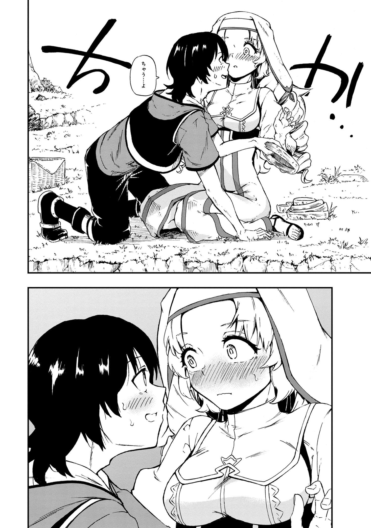 賢者の孫 Chap 26.2 - Next Chap 27.2