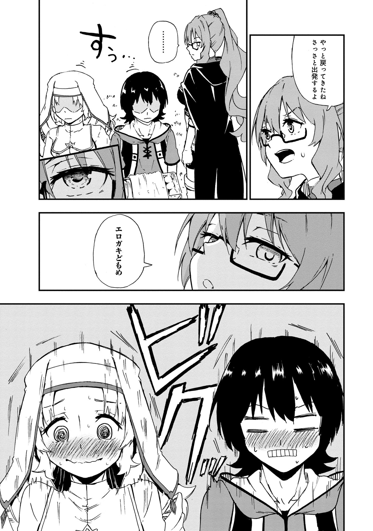 賢者の孫 Chap 26.2 - Next Chap 27.2