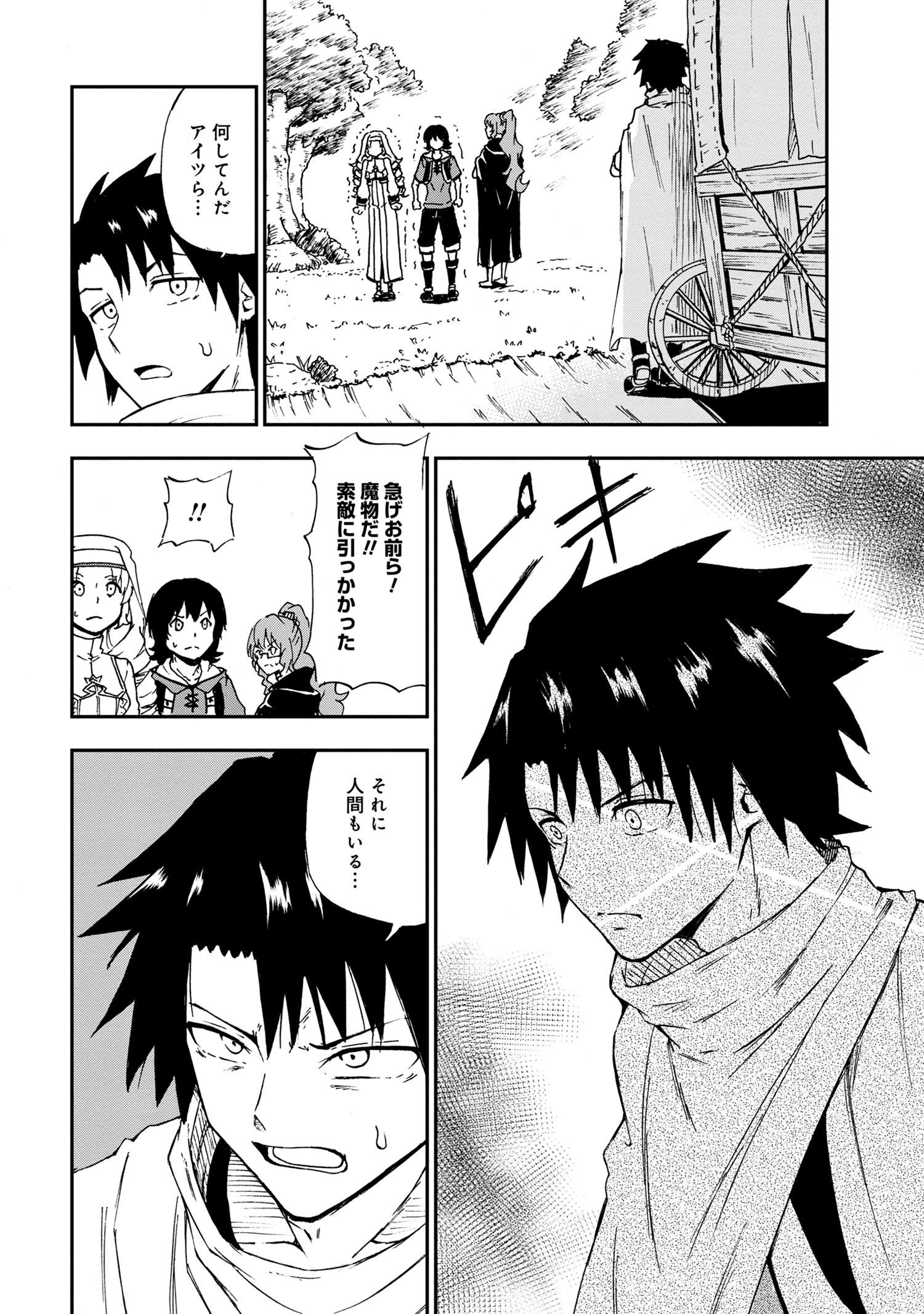 賢者の孫 Chap 26.2 - Next Chap 27.2