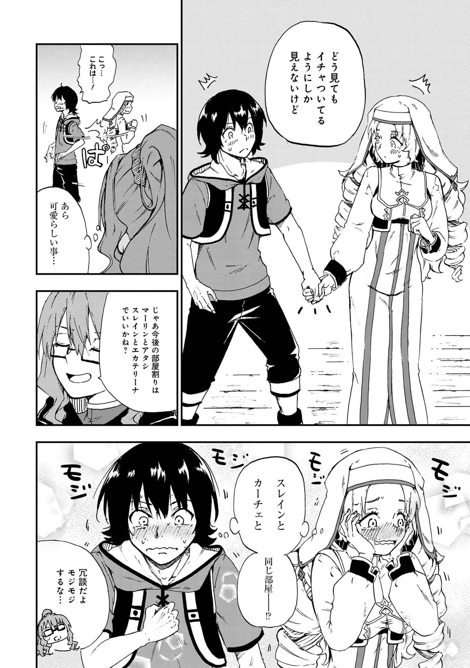 賢者の孫 Chap 26.2 - Next Chap 27.2