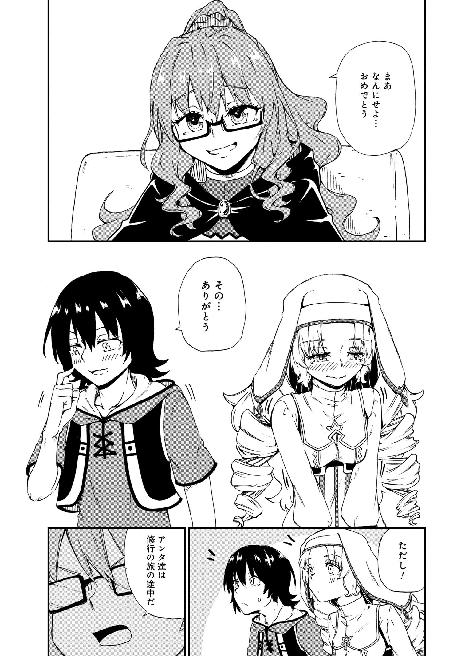 賢者の孫 Chap 26.2 - Next Chap 27.2