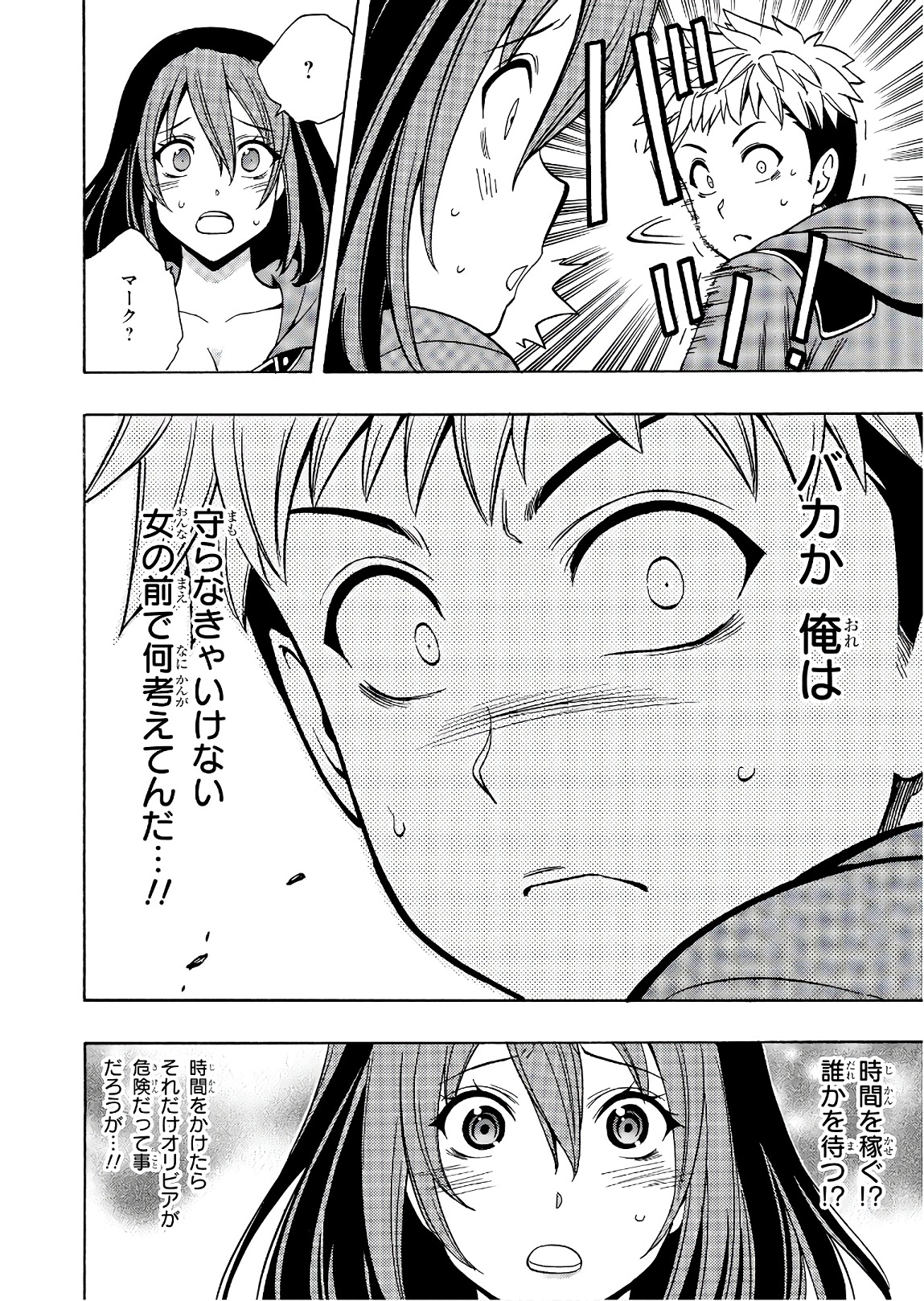 賢者の孫 Chap 26 - Next Chap 27