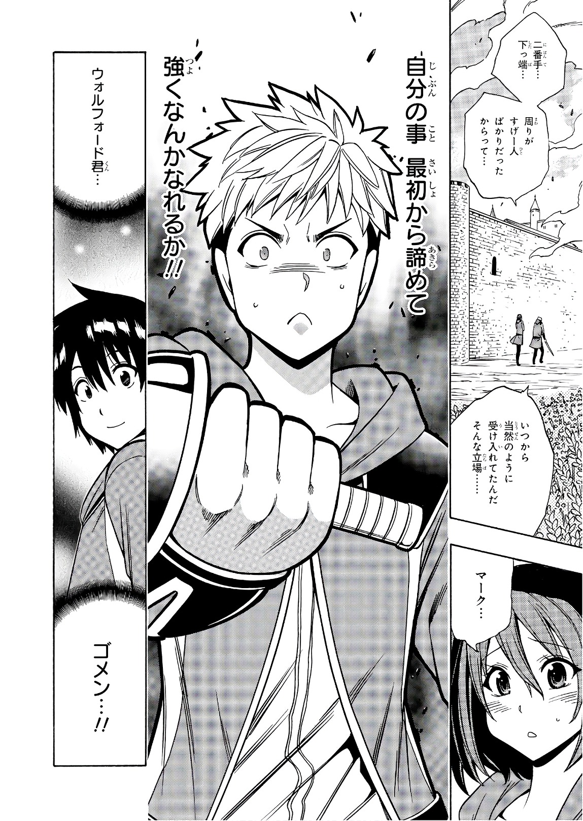 賢者の孫 Chap 26 - Next Chap 27