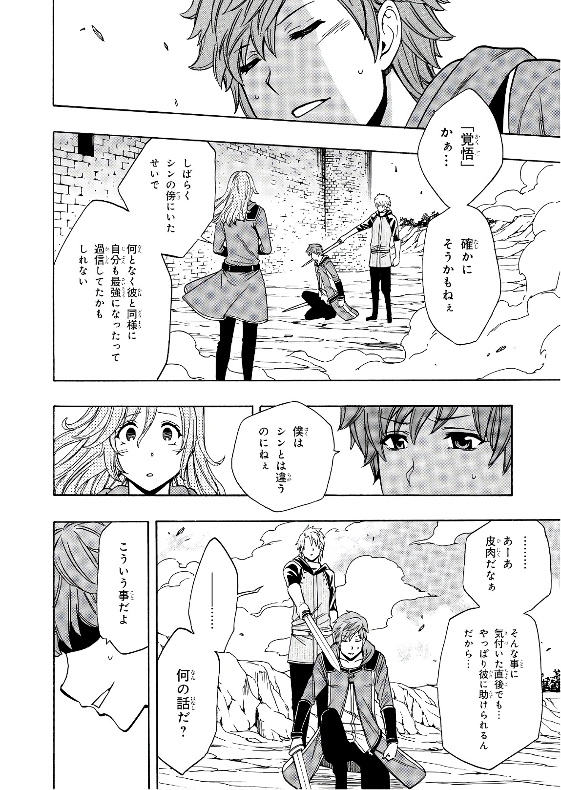 賢者の孫 Chap 26 - Next Chap 27