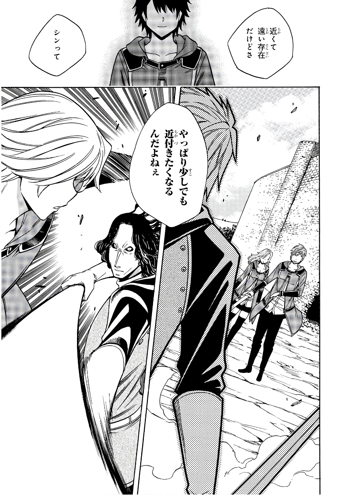 賢者の孫 Chap 26 - Next Chap 27