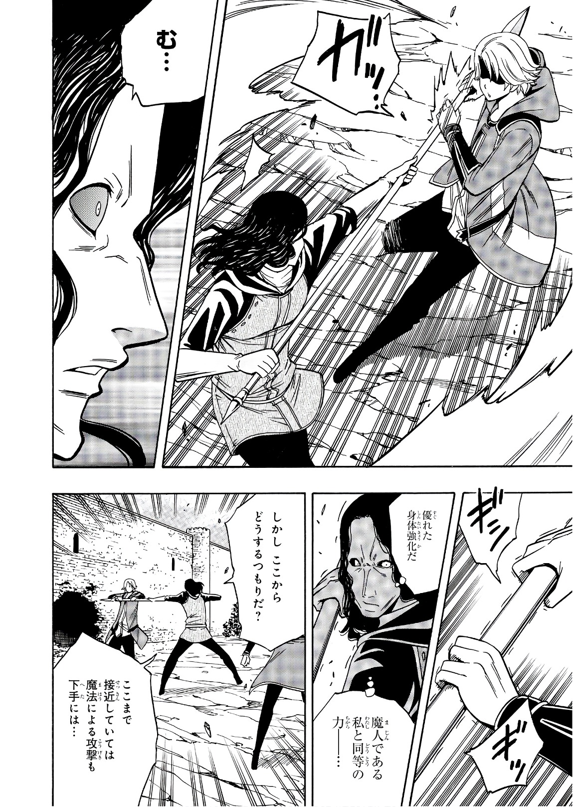 賢者の孫 Chap 26 - Next Chap 27