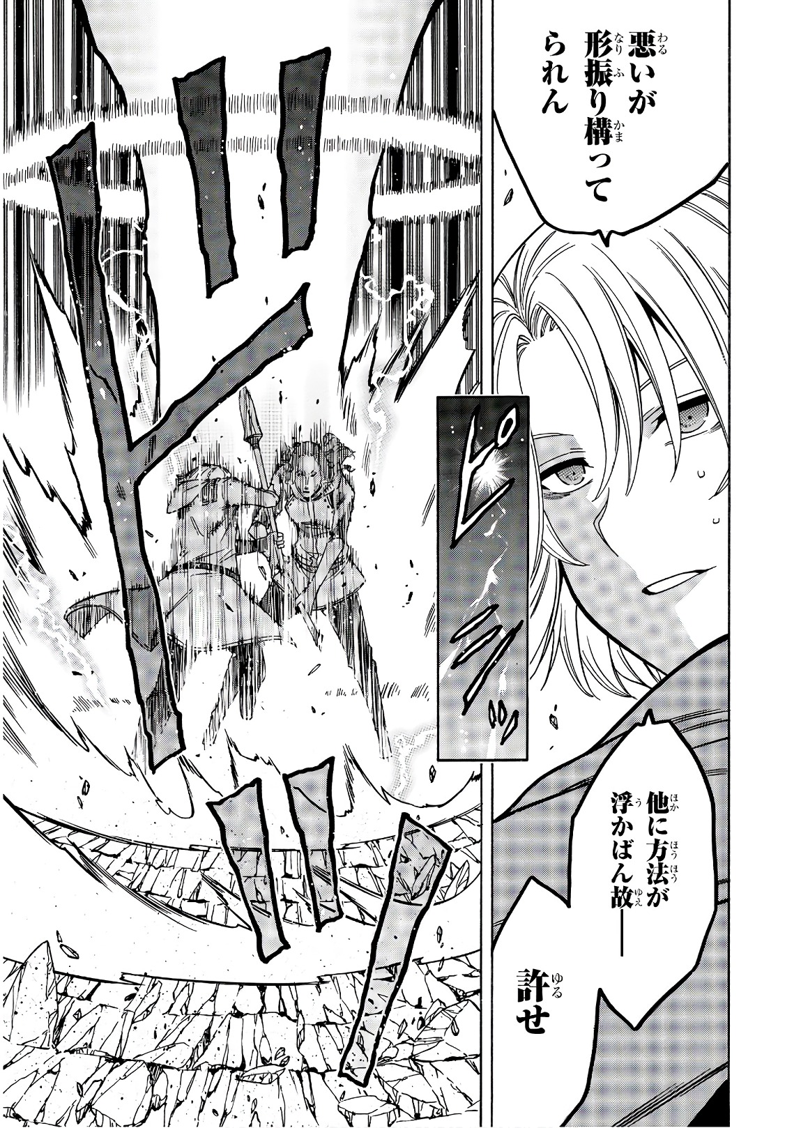 賢者の孫 Chap 26 - Next Chap 27