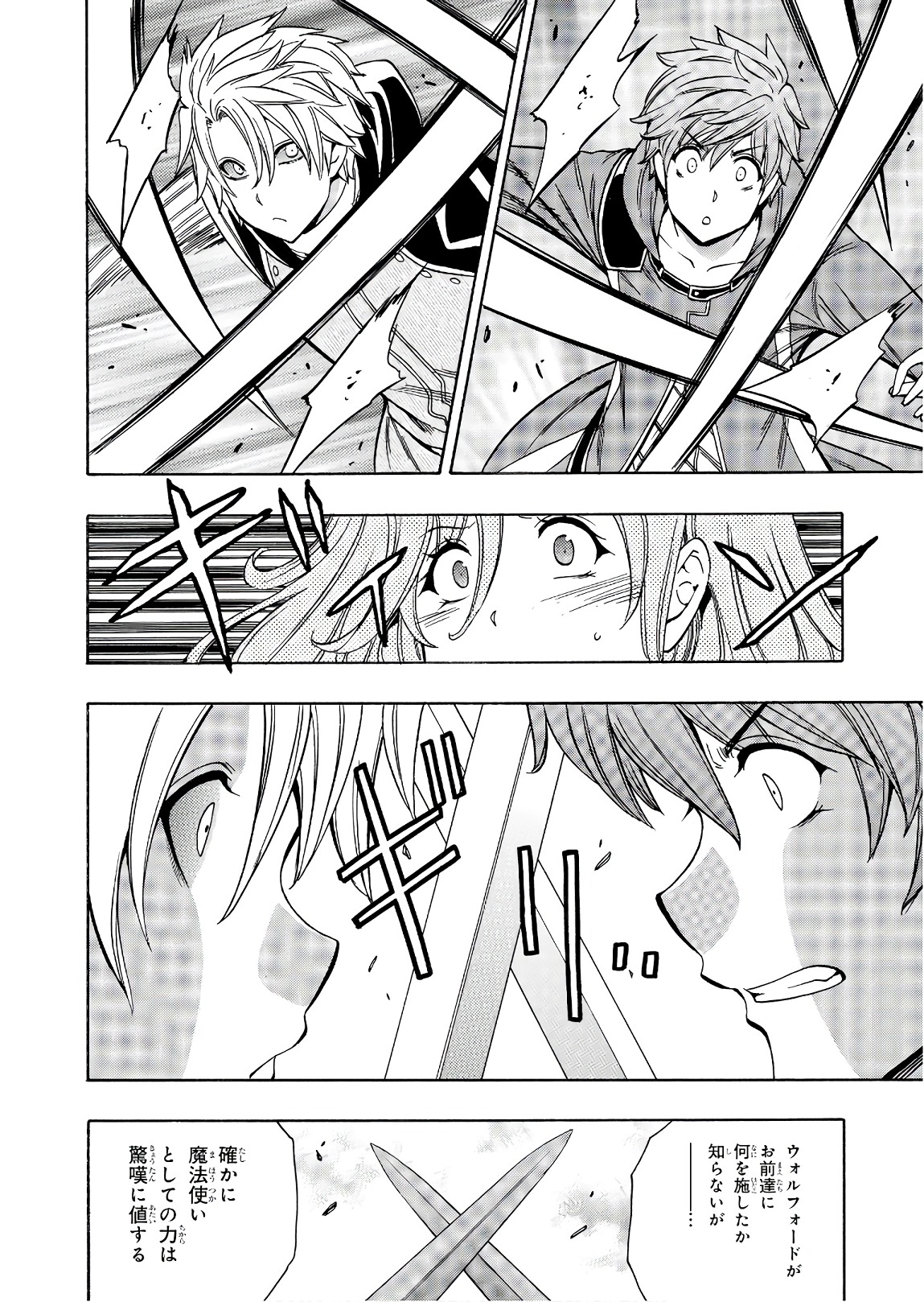 賢者の孫 Chap 26 - Next Chap 27