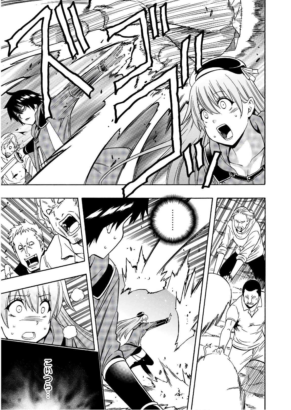 賢者の孫 Chap 26 - Next Chap 27