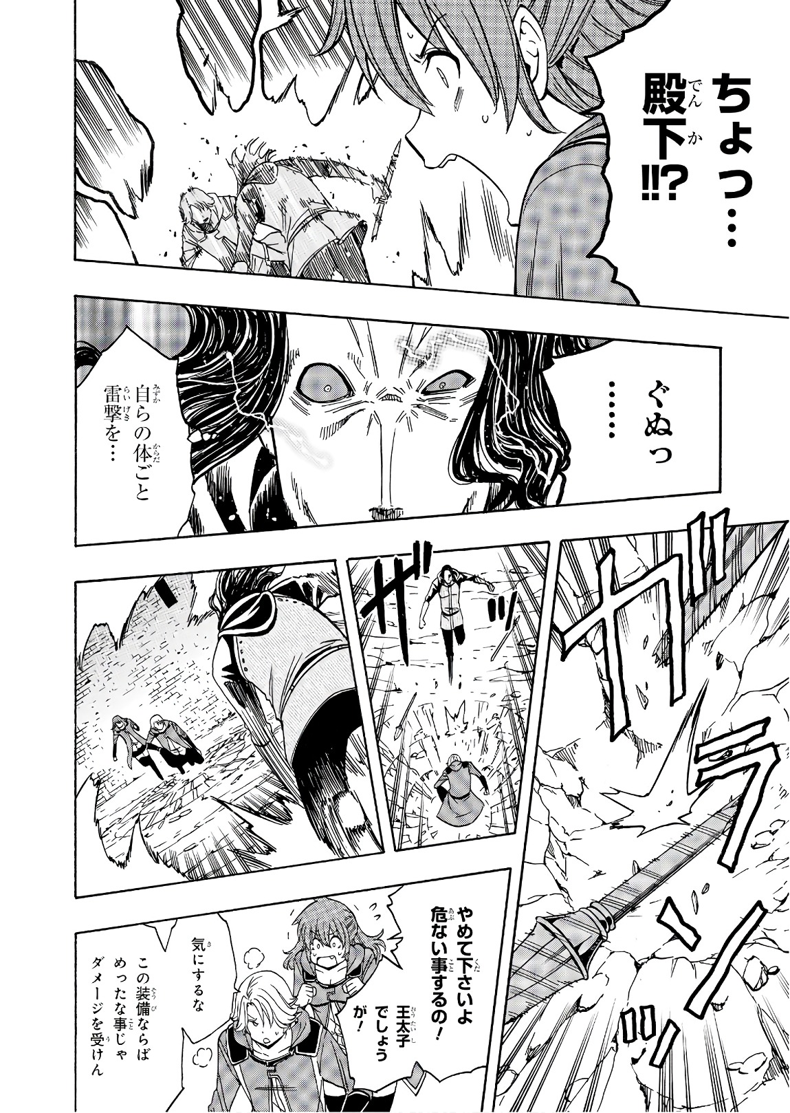 賢者の孫 Chap 26 - Next Chap 27