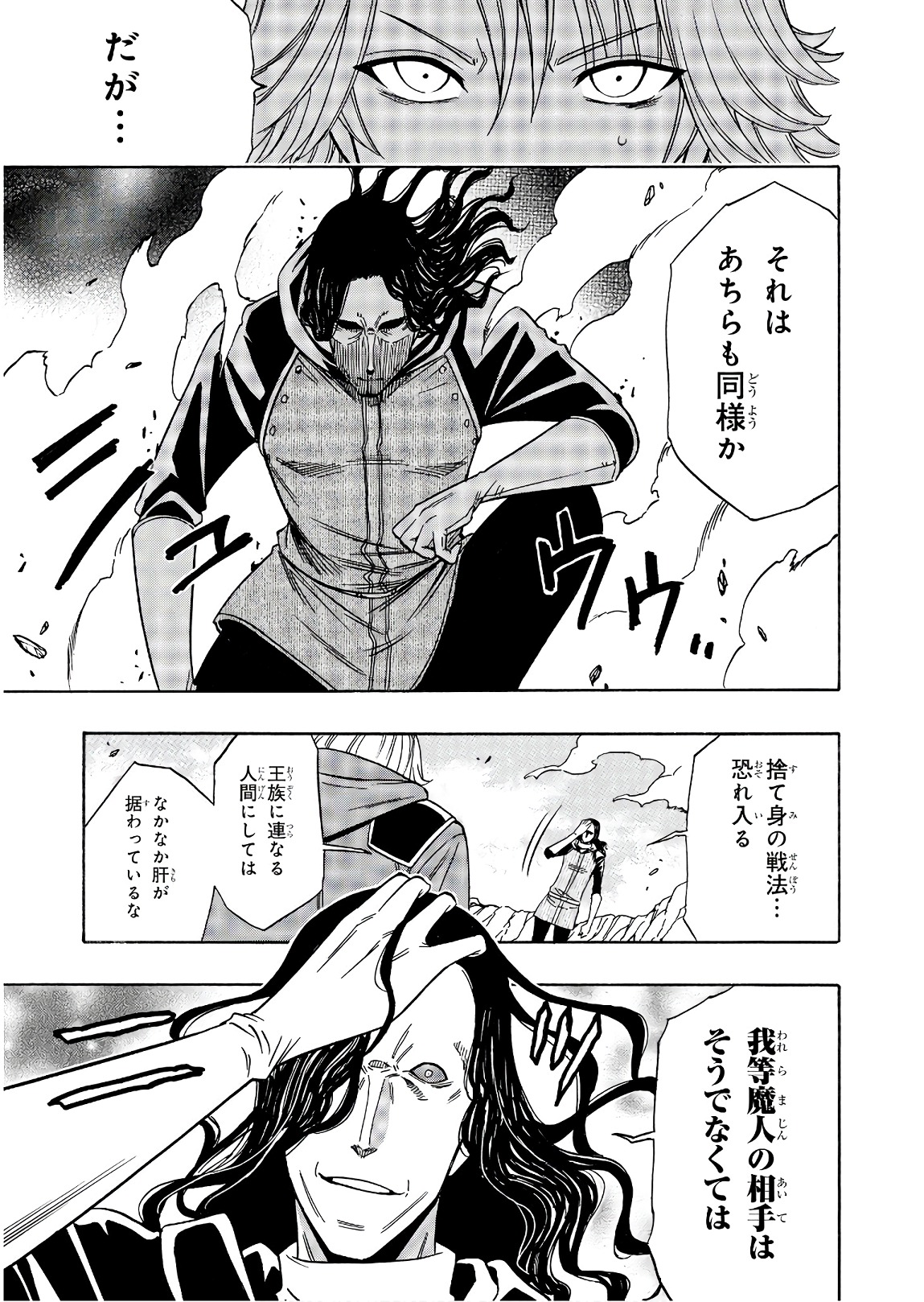 賢者の孫 Chap 26 - Next Chap 27