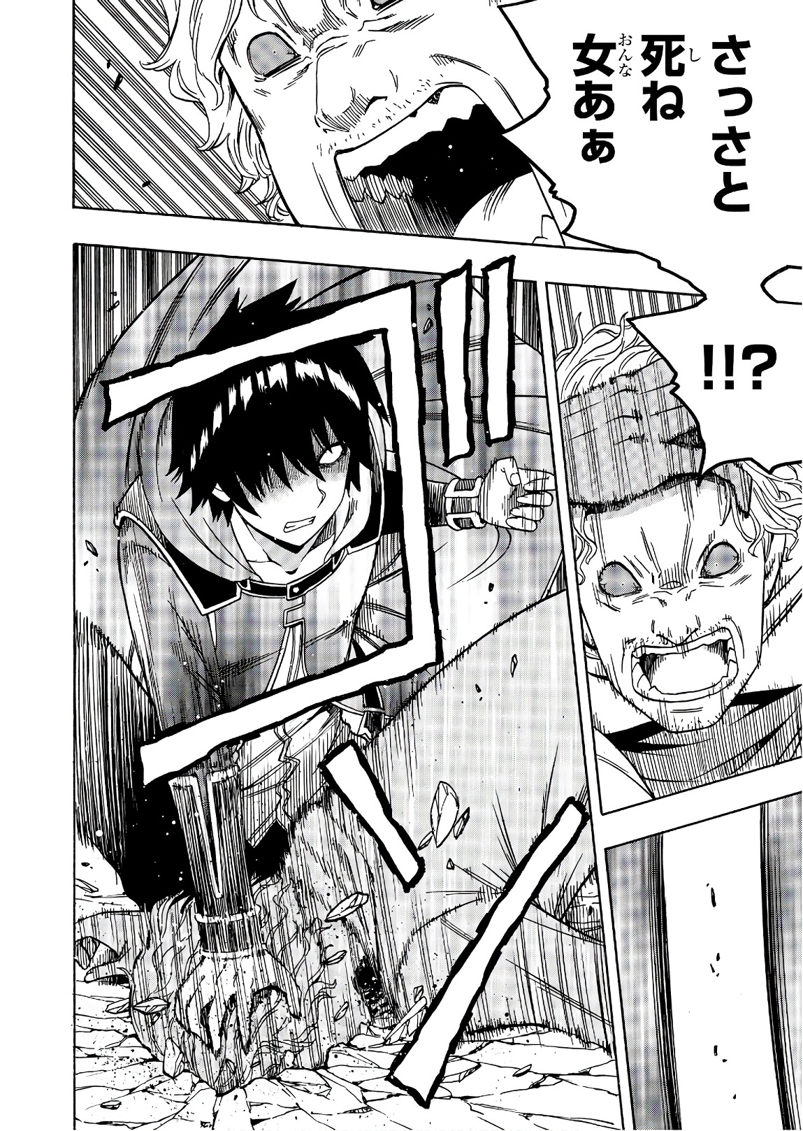 賢者の孫 Chap 26 - Next Chap 27