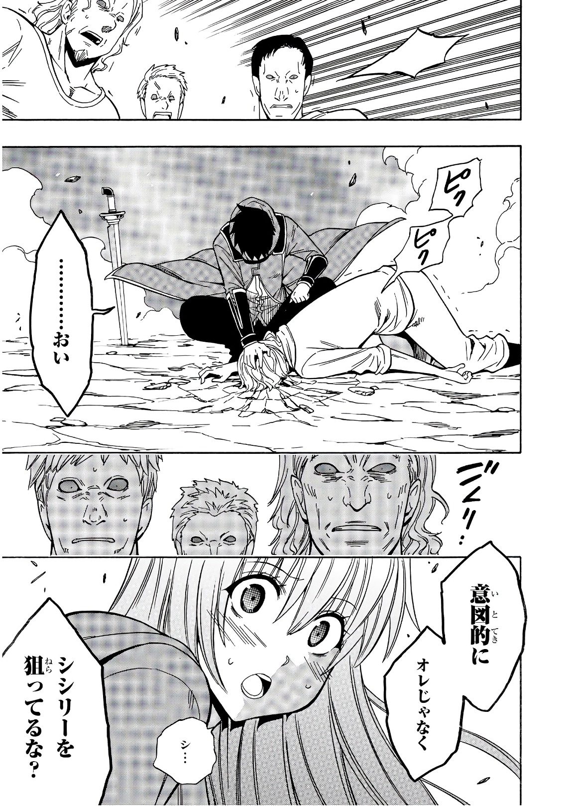 賢者の孫 Chap 26 - Next Chap 27