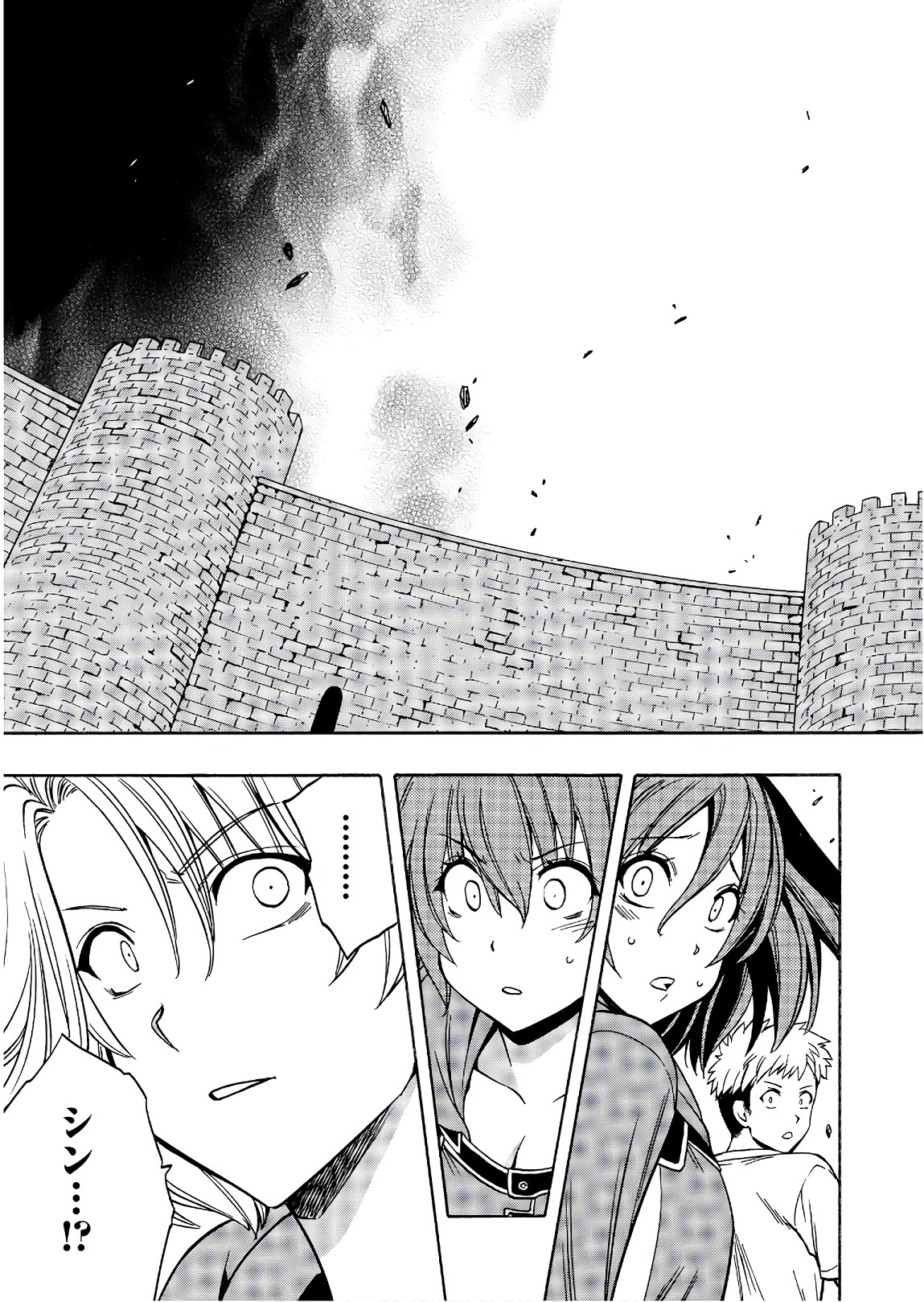 賢者の孫 Chap 26 - Next Chap 27
