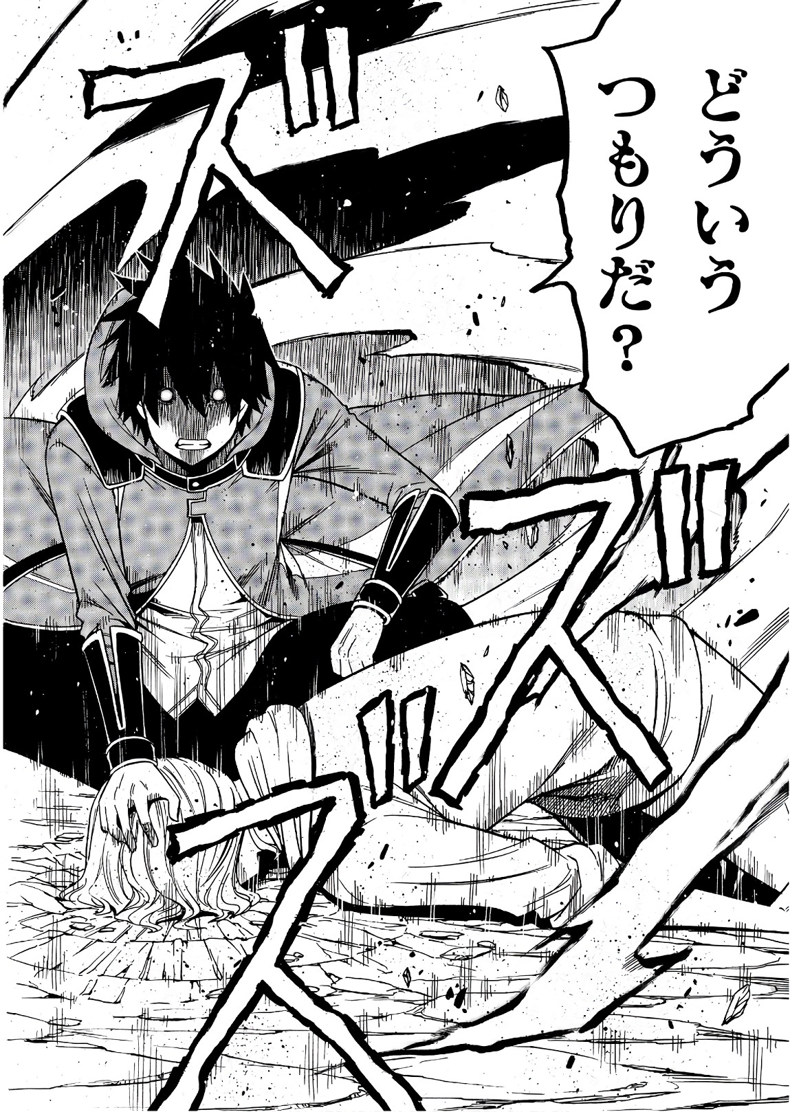 賢者の孫 Chap 26 - Next Chap 27