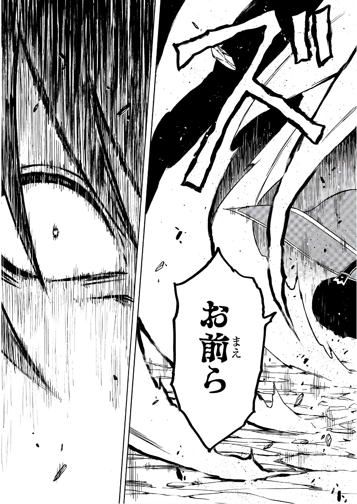 賢者の孫 Chap 26 - Next Chap 27