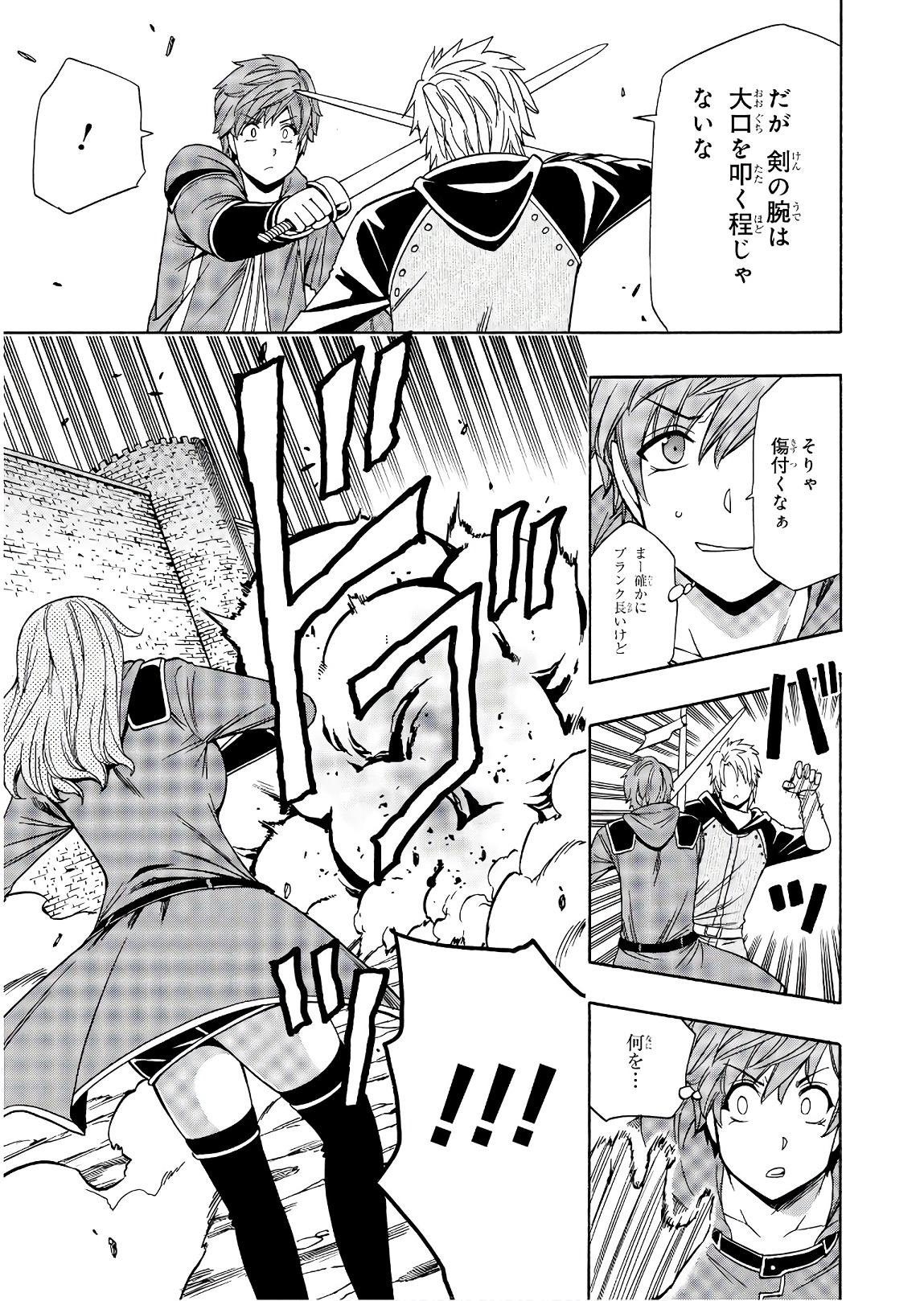 賢者の孫 Chap 26 - Next Chap 27