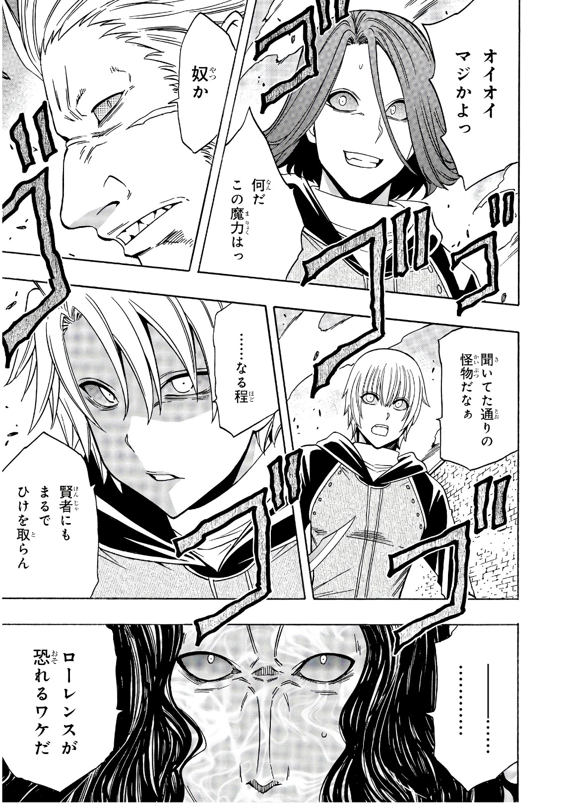 賢者の孫 Chap 26 - Next Chap 27