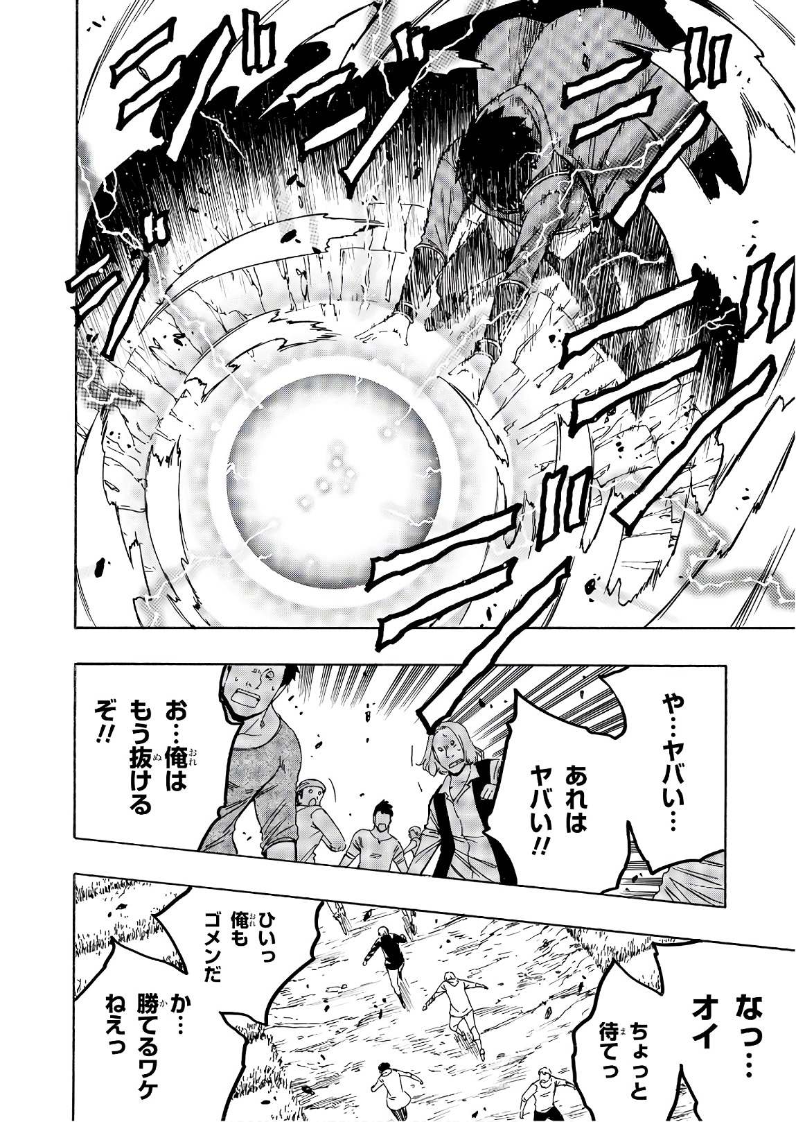 賢者の孫 Chap 26 - Next Chap 27