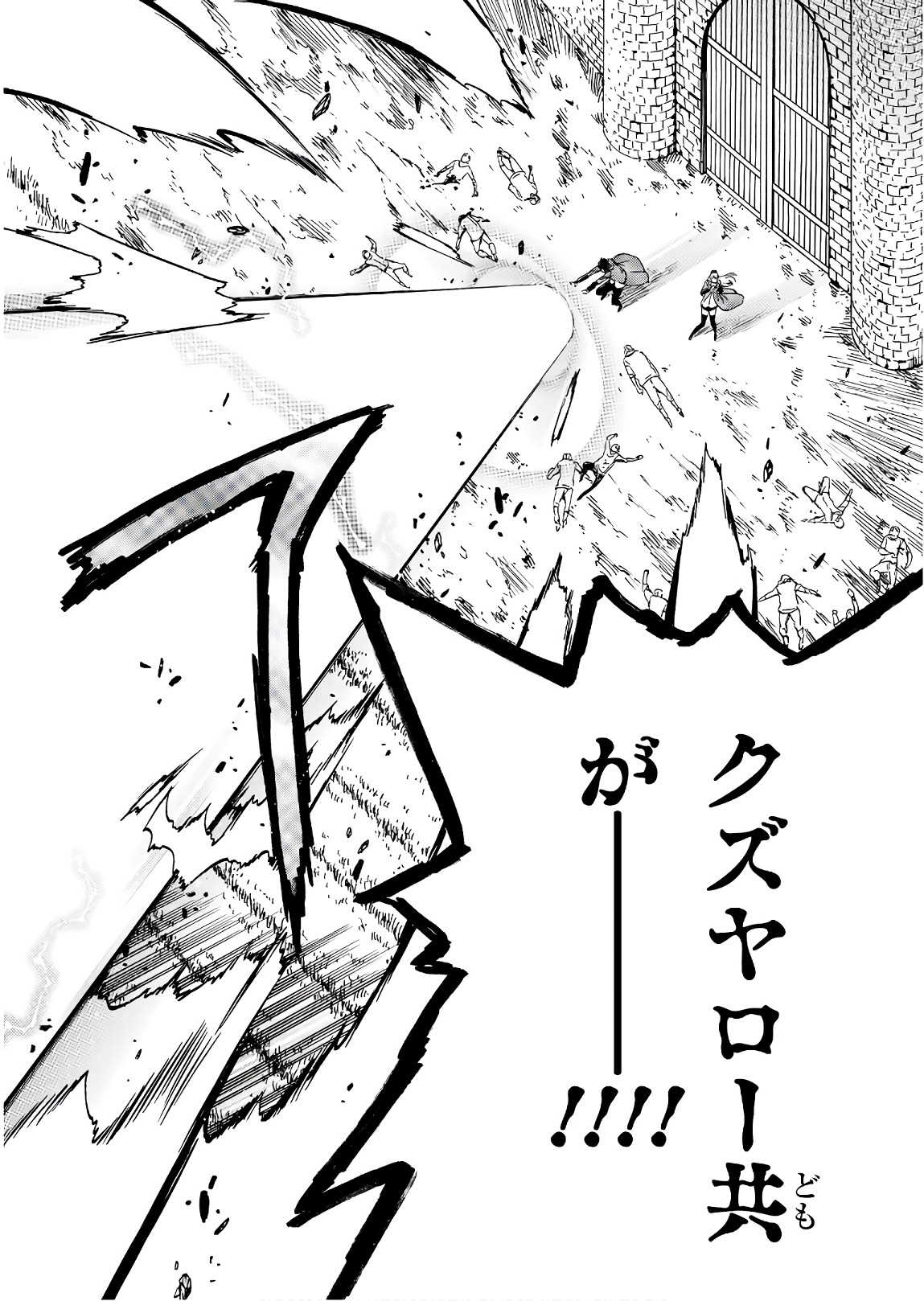 賢者の孫 Chap 26 - Next Chap 27