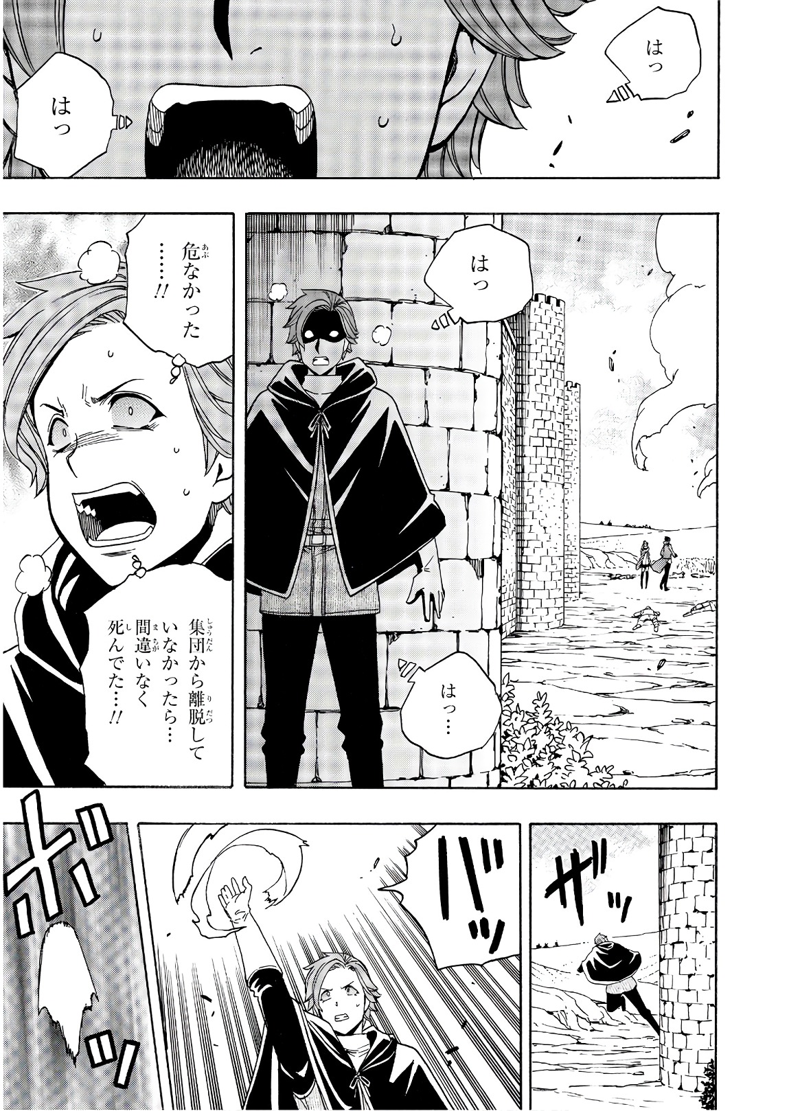 賢者の孫 Chap 26 - Next Chap 27