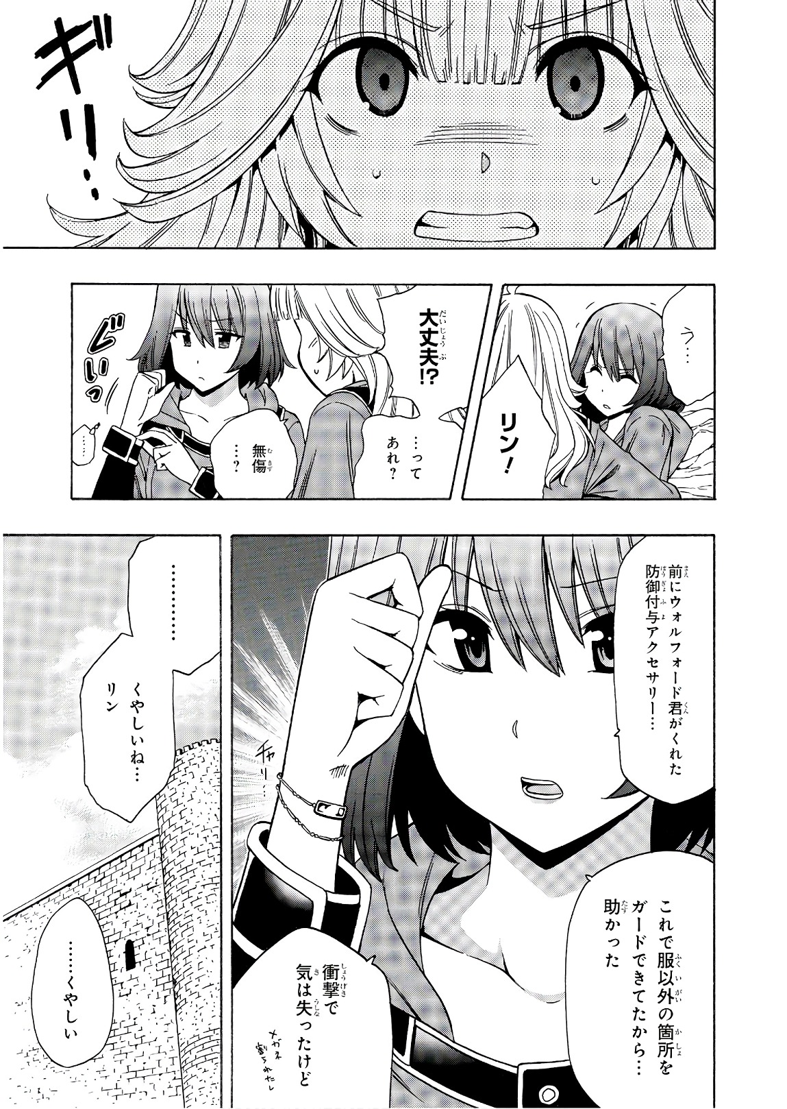 賢者の孫 Chap 26 - Next Chap 27