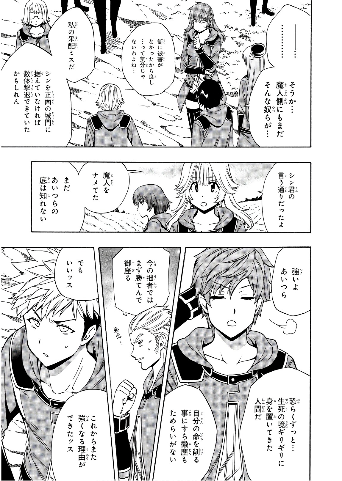 賢者の孫 Chap 26 - Next Chap 27