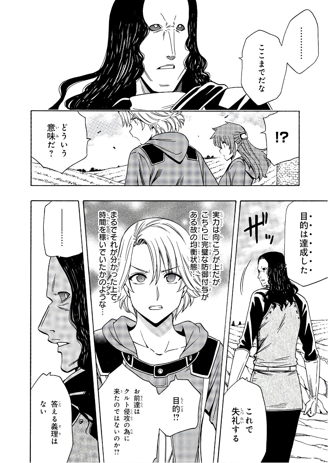 賢者の孫 Chap 26 - Next Chap 27