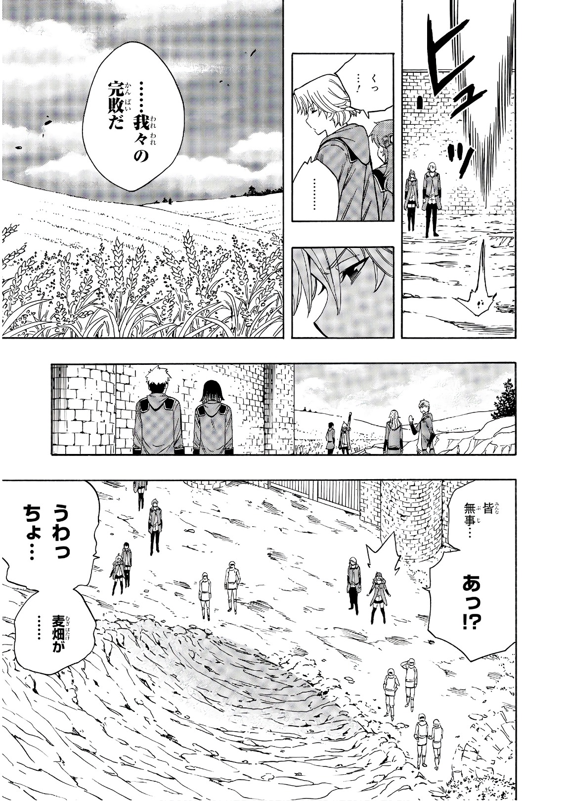 賢者の孫 Chap 26 - Next Chap 27