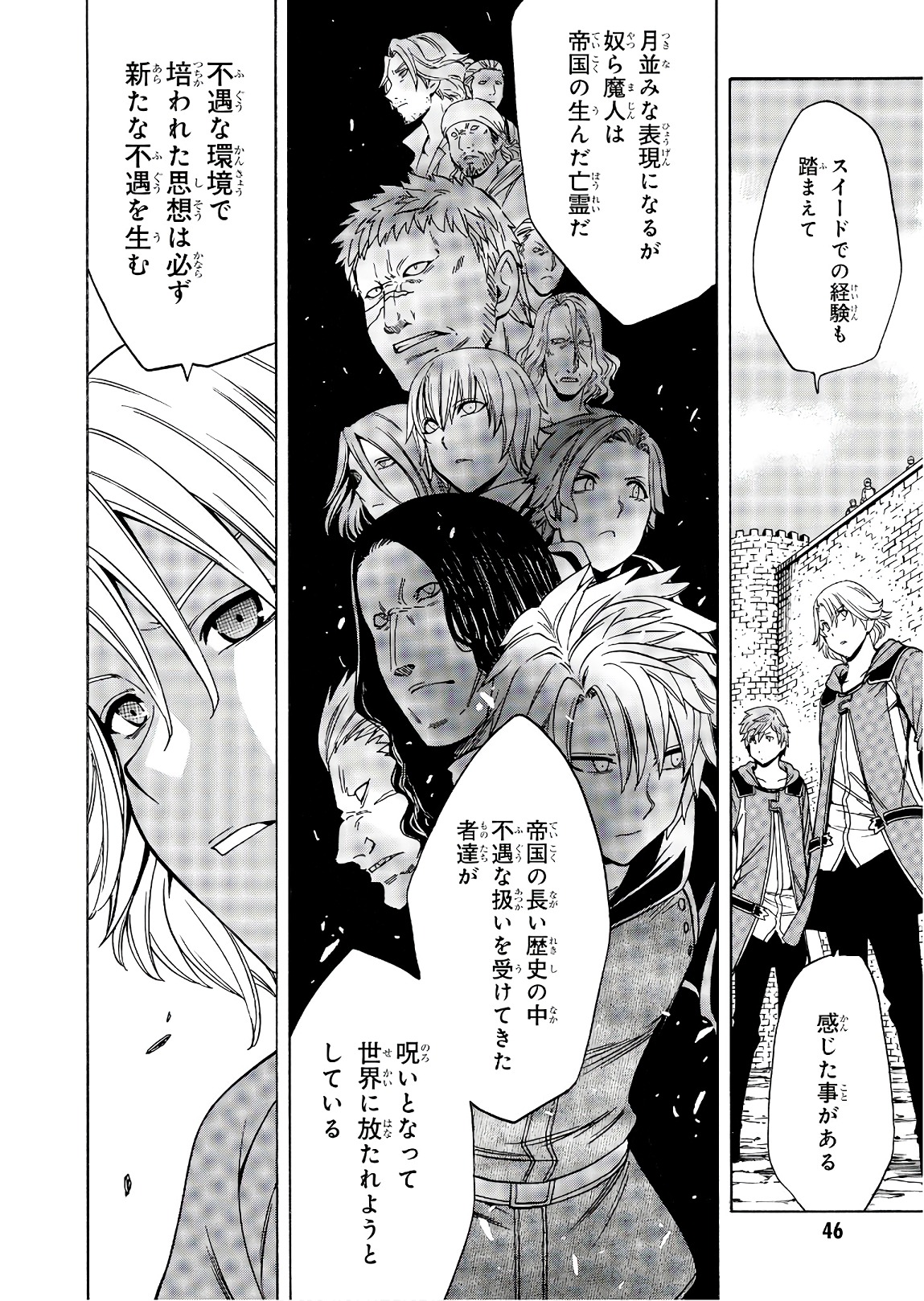 賢者の孫 Chap 26 - Next Chap 27