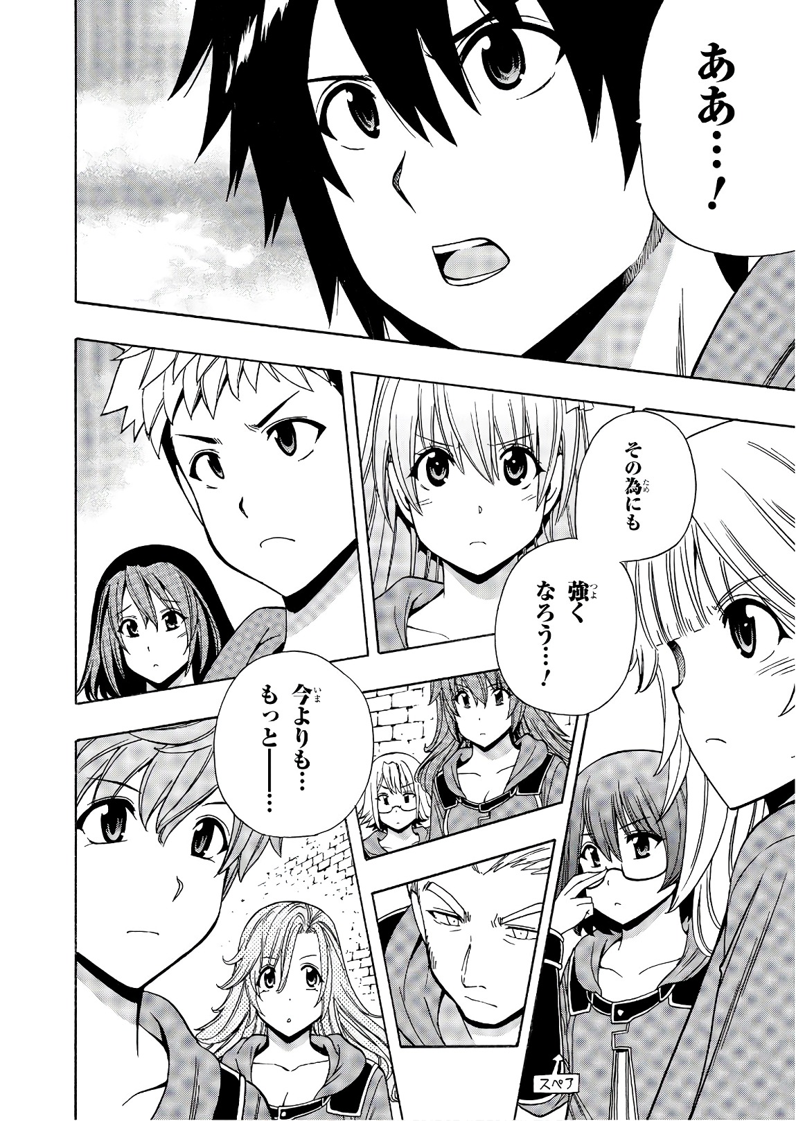 賢者の孫 Chap 26 - Next Chap 27