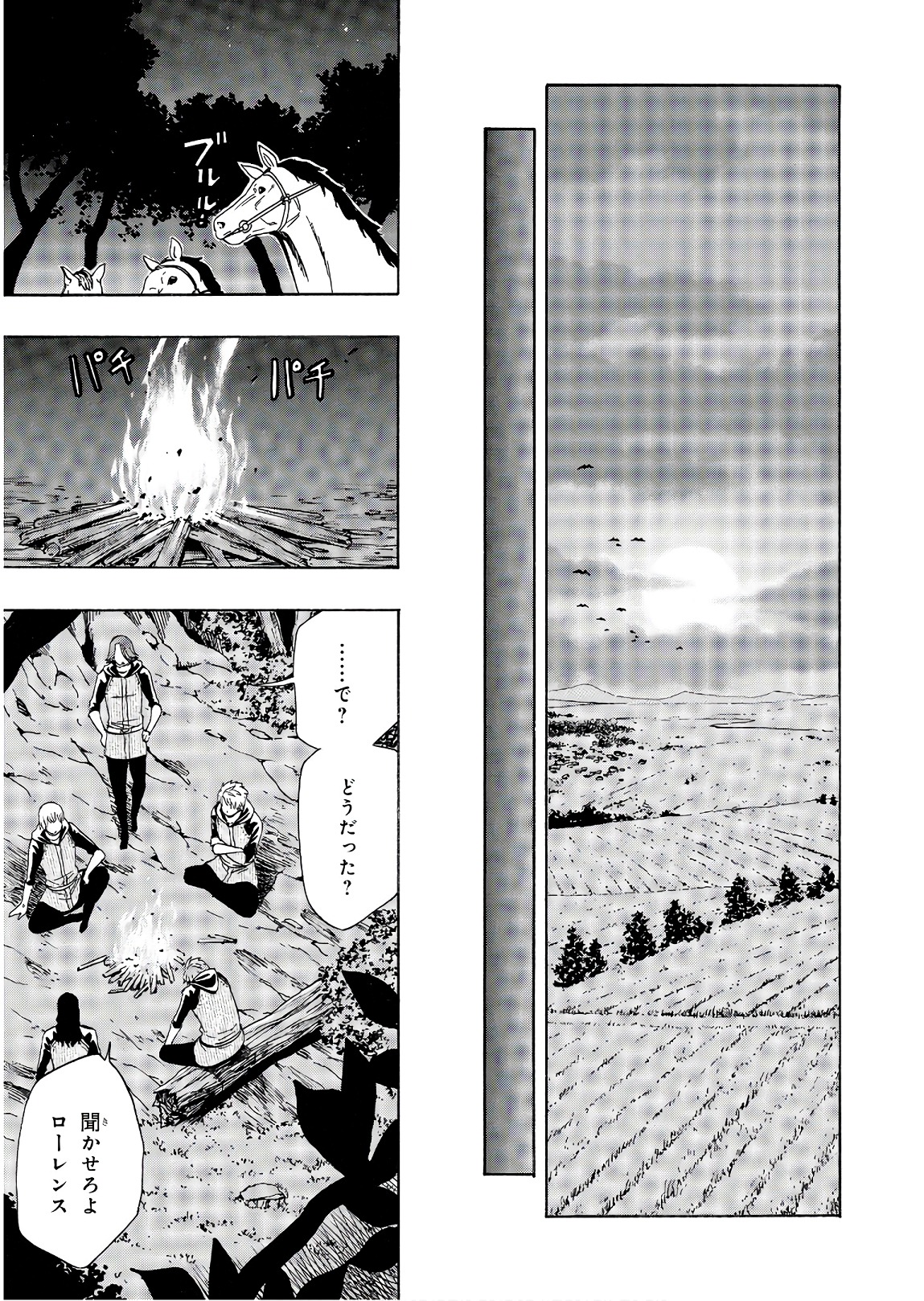 賢者の孫 Chap 26 - Next Chap 27