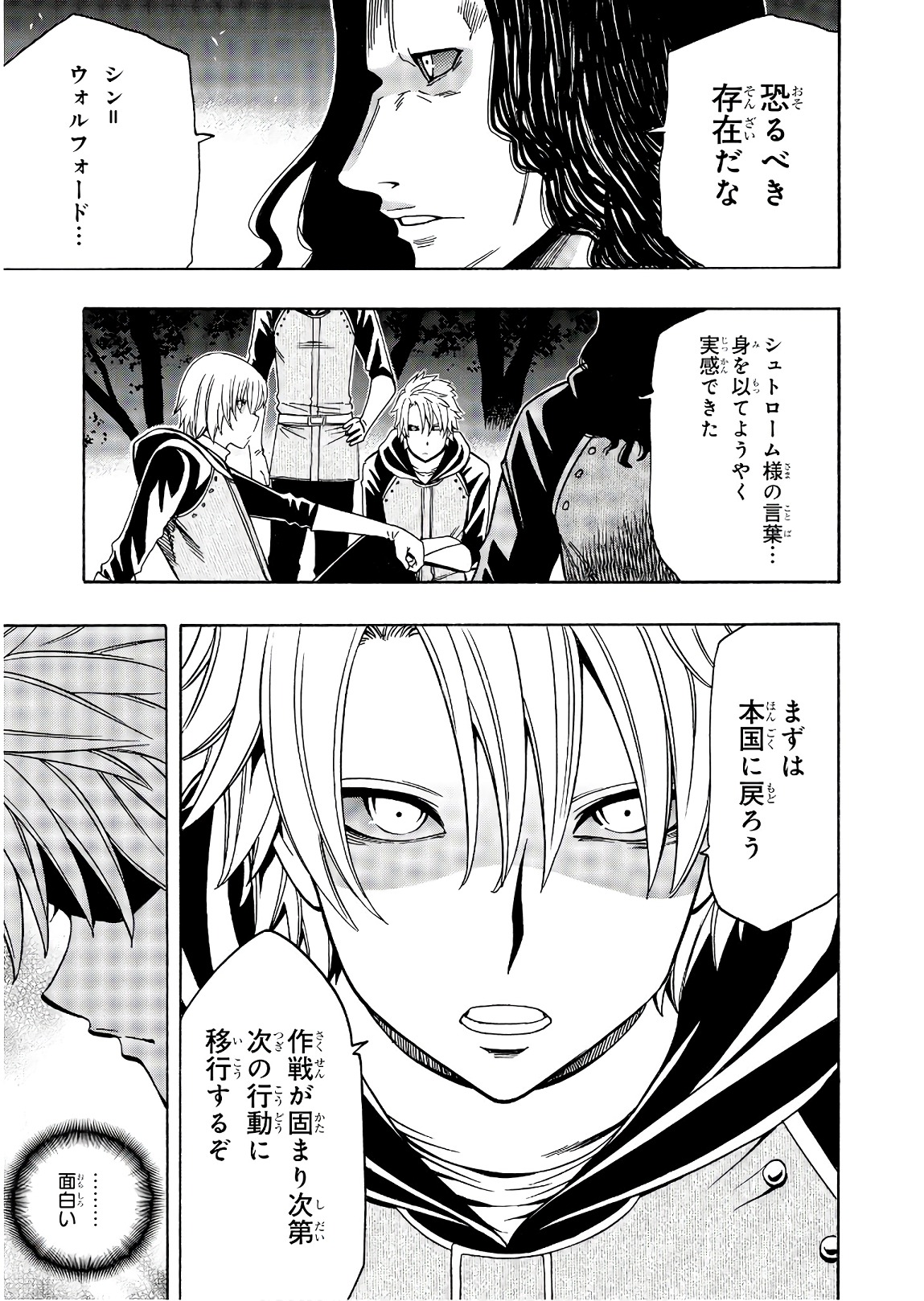 賢者の孫 Chap 26 - Next Chap 27