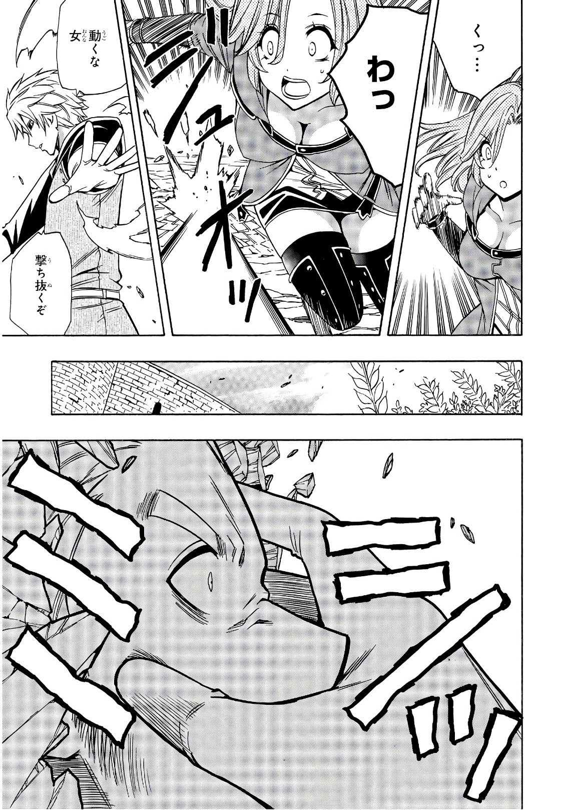 賢者の孫 Chap 26 - Next Chap 27