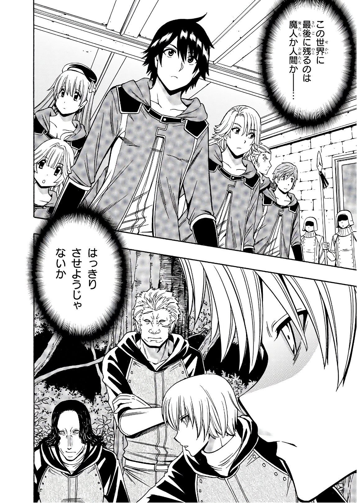 賢者の孫 Chap 26 - Next Chap 27