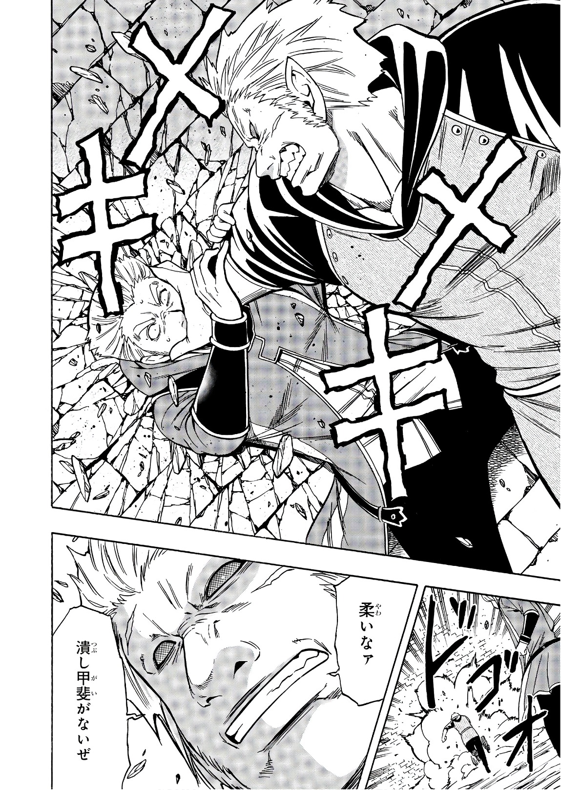 賢者の孫 Chap 26 - Next Chap 27