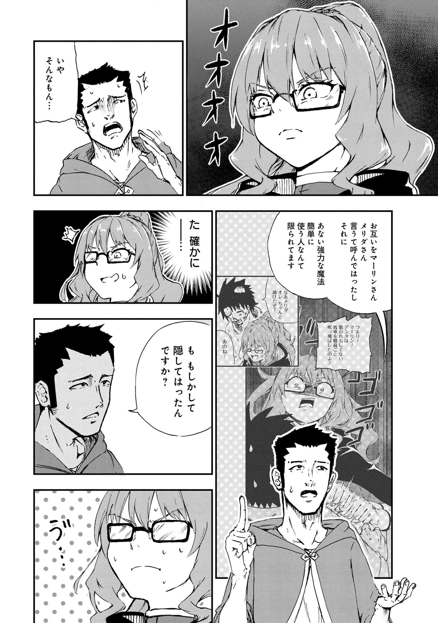 賢者の孫 Chap 27.1 - Next Chap 28.1