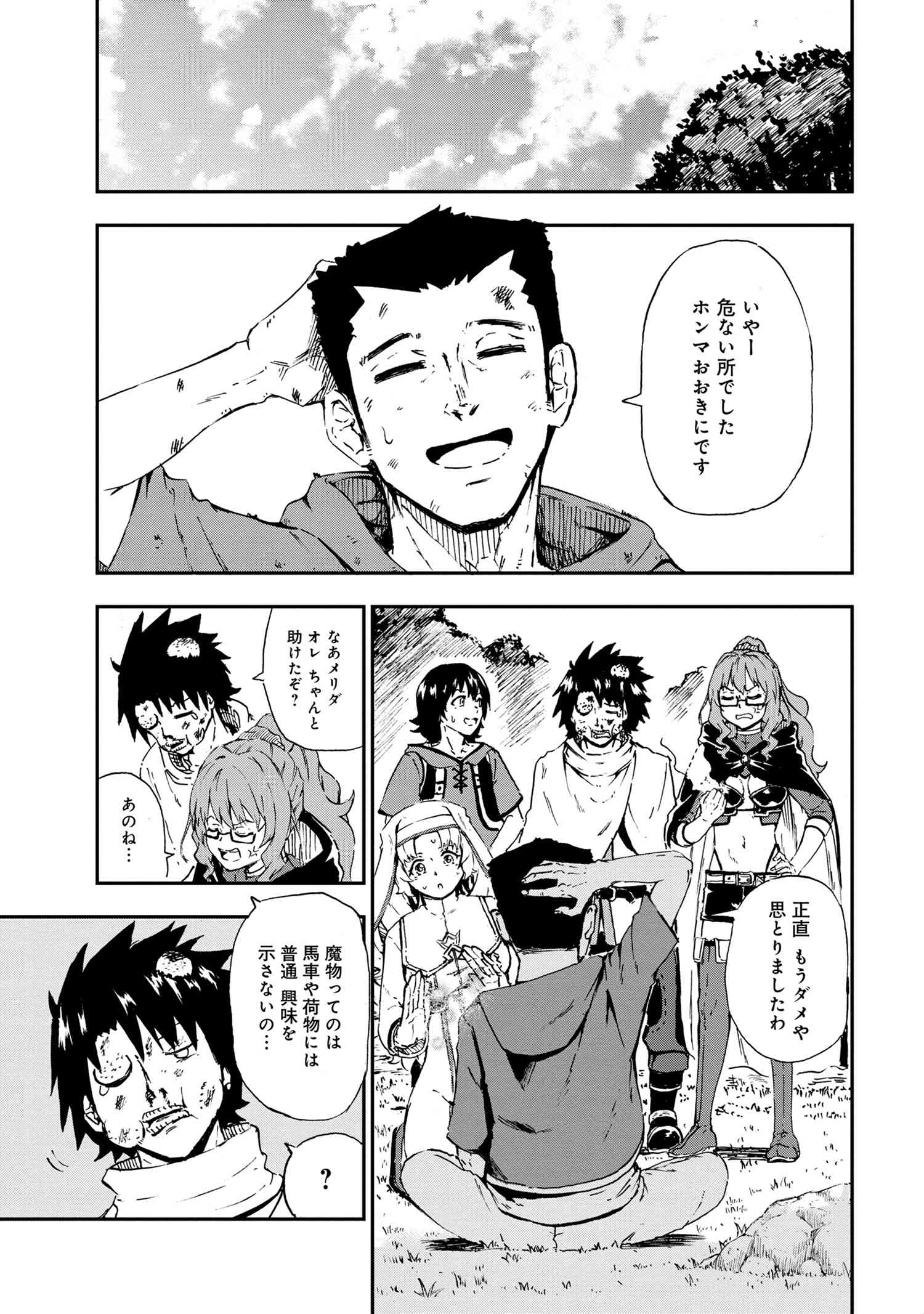 賢者の孫 Chap 27.1 - Next Chap 28.1