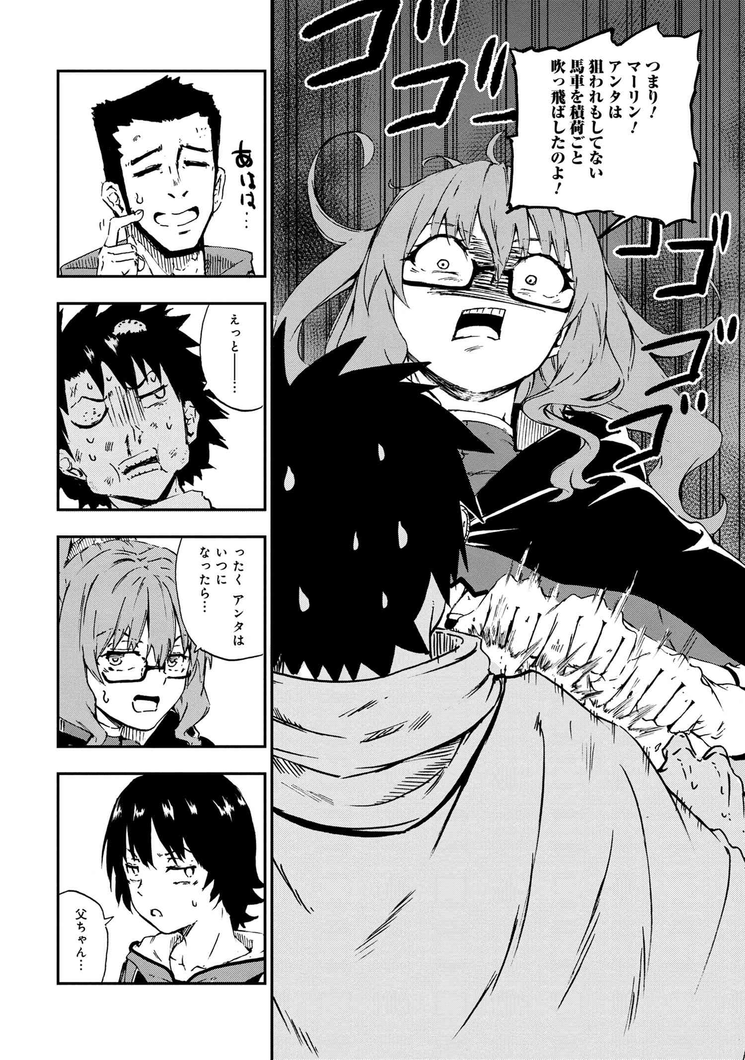 賢者の孫 Chap 27.1 - Next Chap 28.1