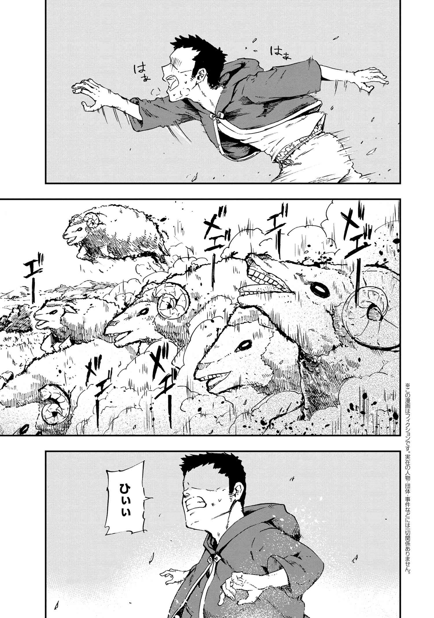 賢者の孫 Chap 27.1 - Next Chap 28.1