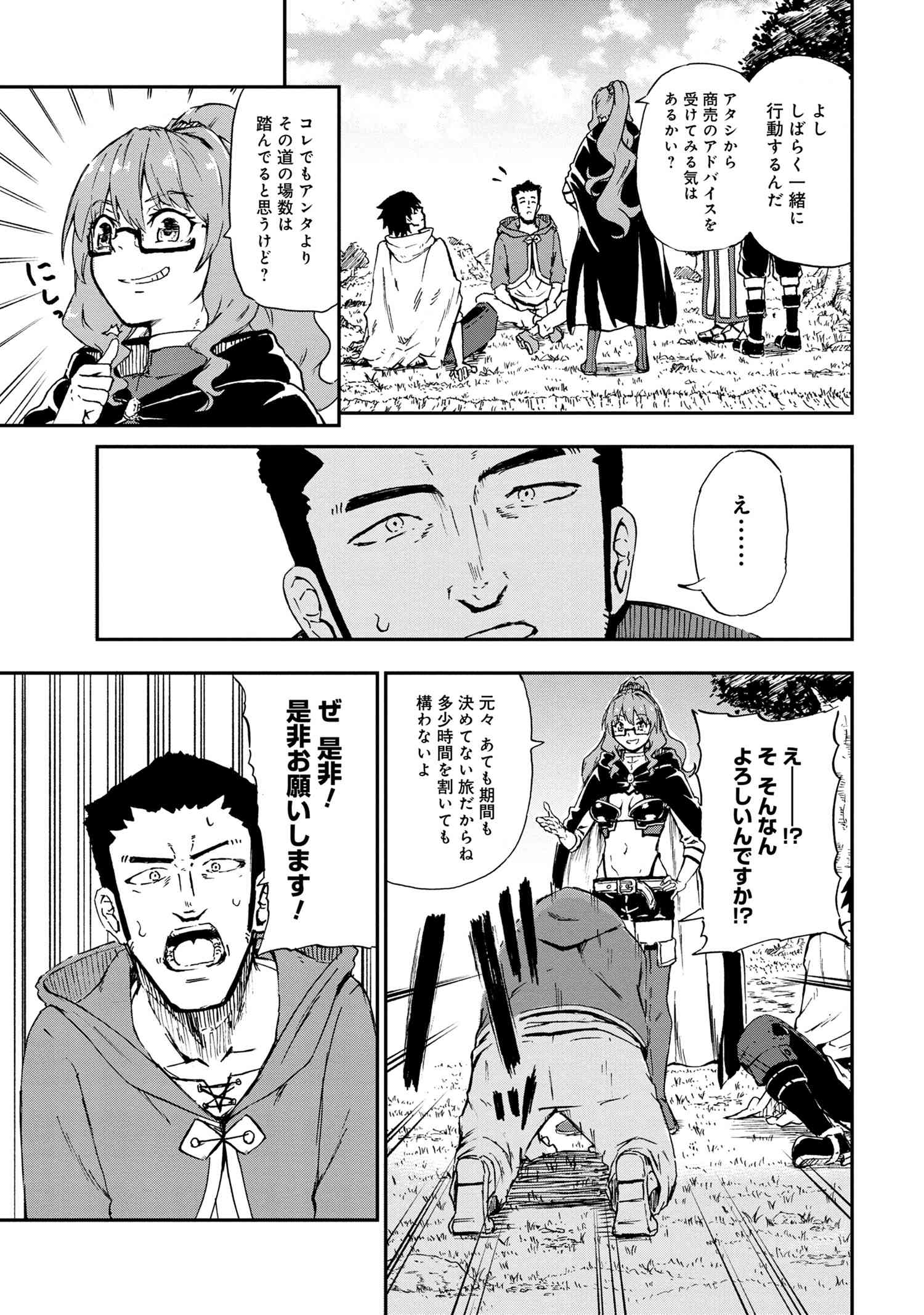 賢者の孫 Chap 27.1 - Next Chap 28.1