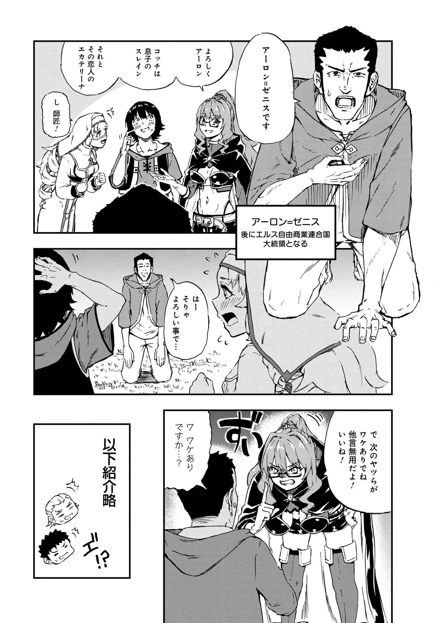 賢者の孫 Chap 27.1 - Next Chap 28.1