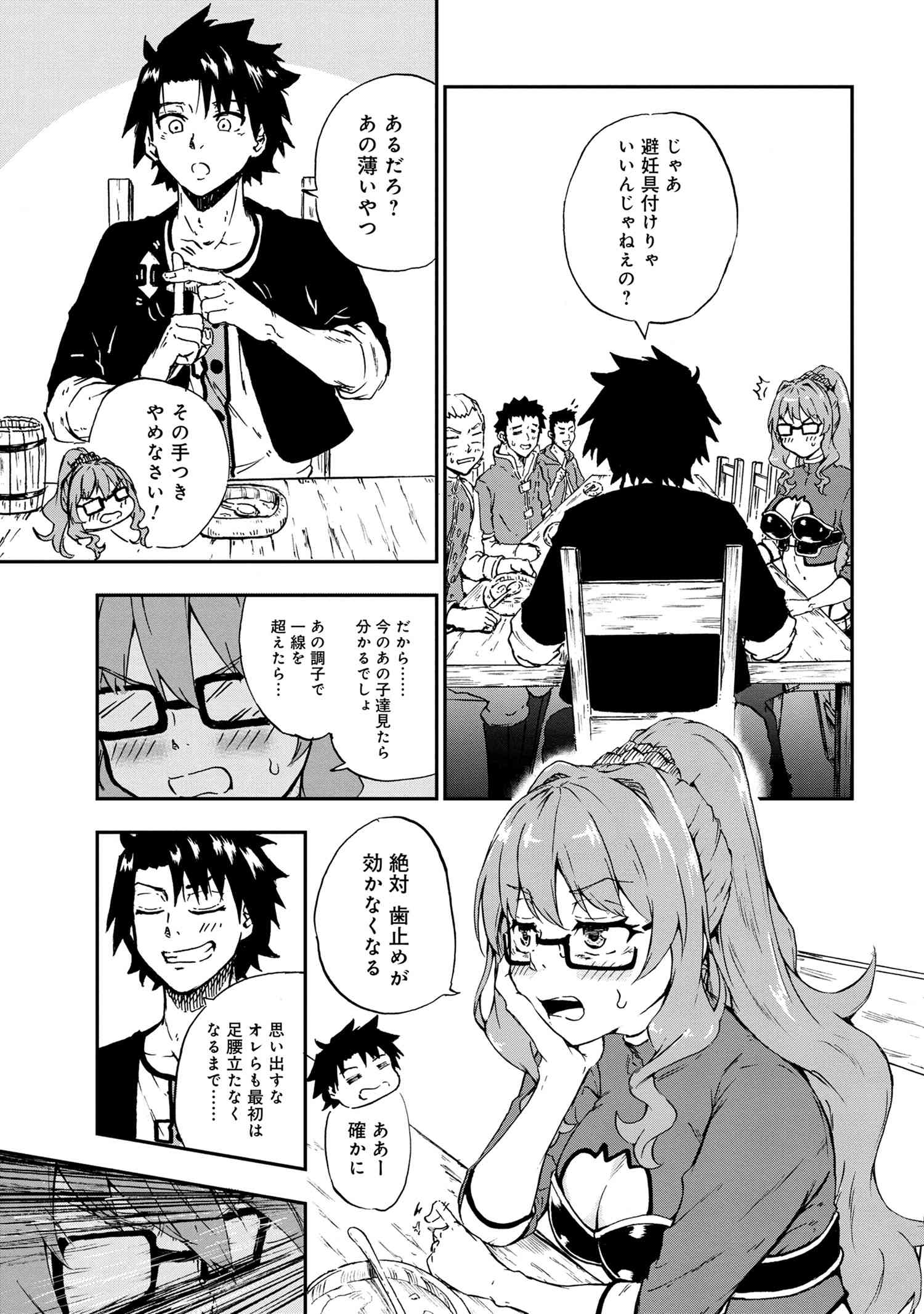 賢者の孫 Chap 27.2 - Next Chap 28.2