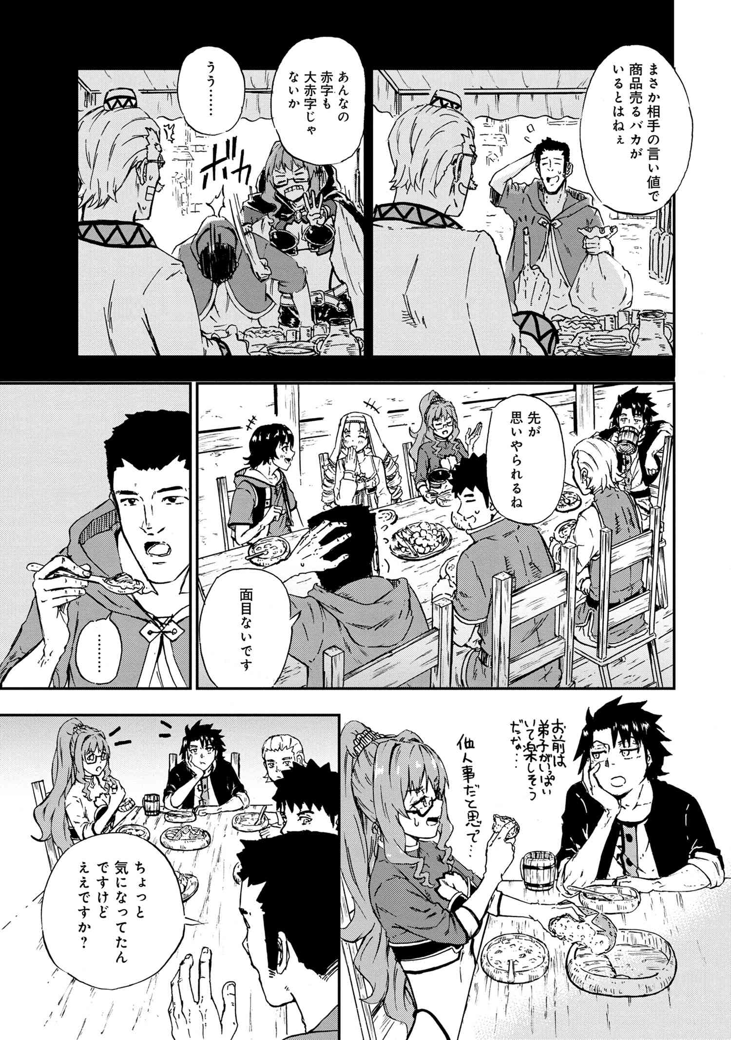 賢者の孫 Chap 27.2 - Next Chap 28.2