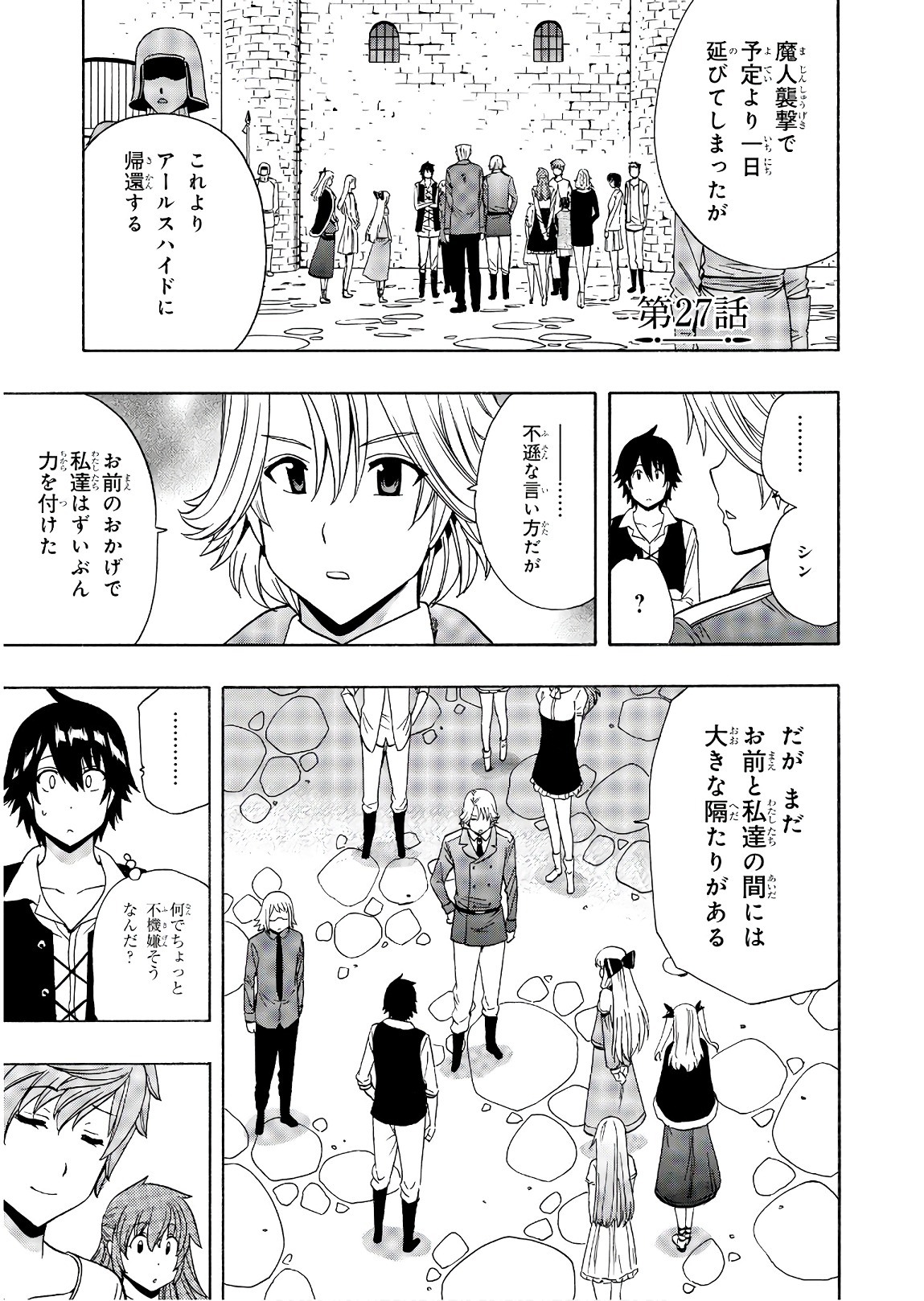 賢者の孫 Chap 27 - Next Chap 28