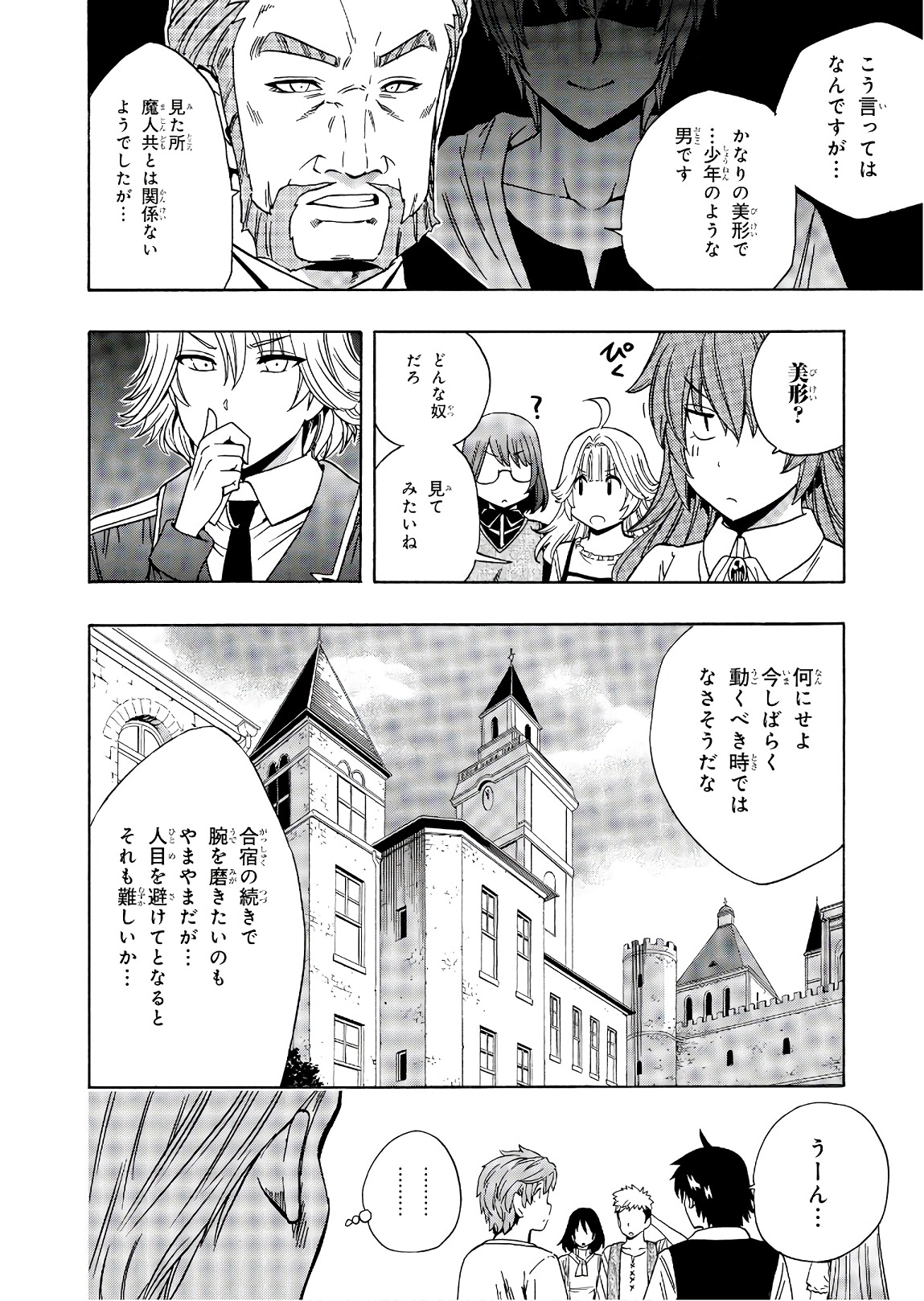 賢者の孫 Chap 27 - Next Chap 28