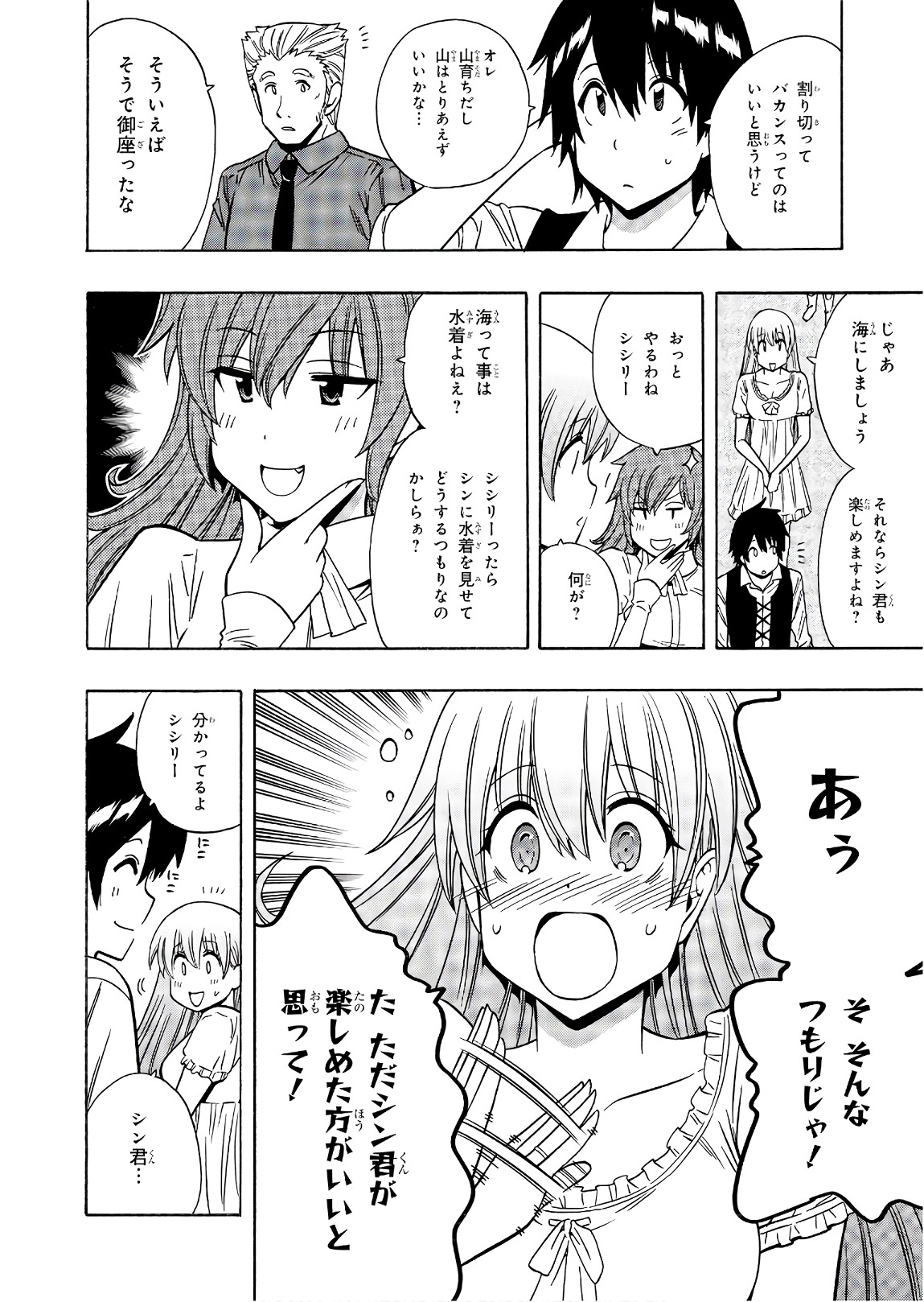 賢者の孫 Chap 27 - Next Chap 28